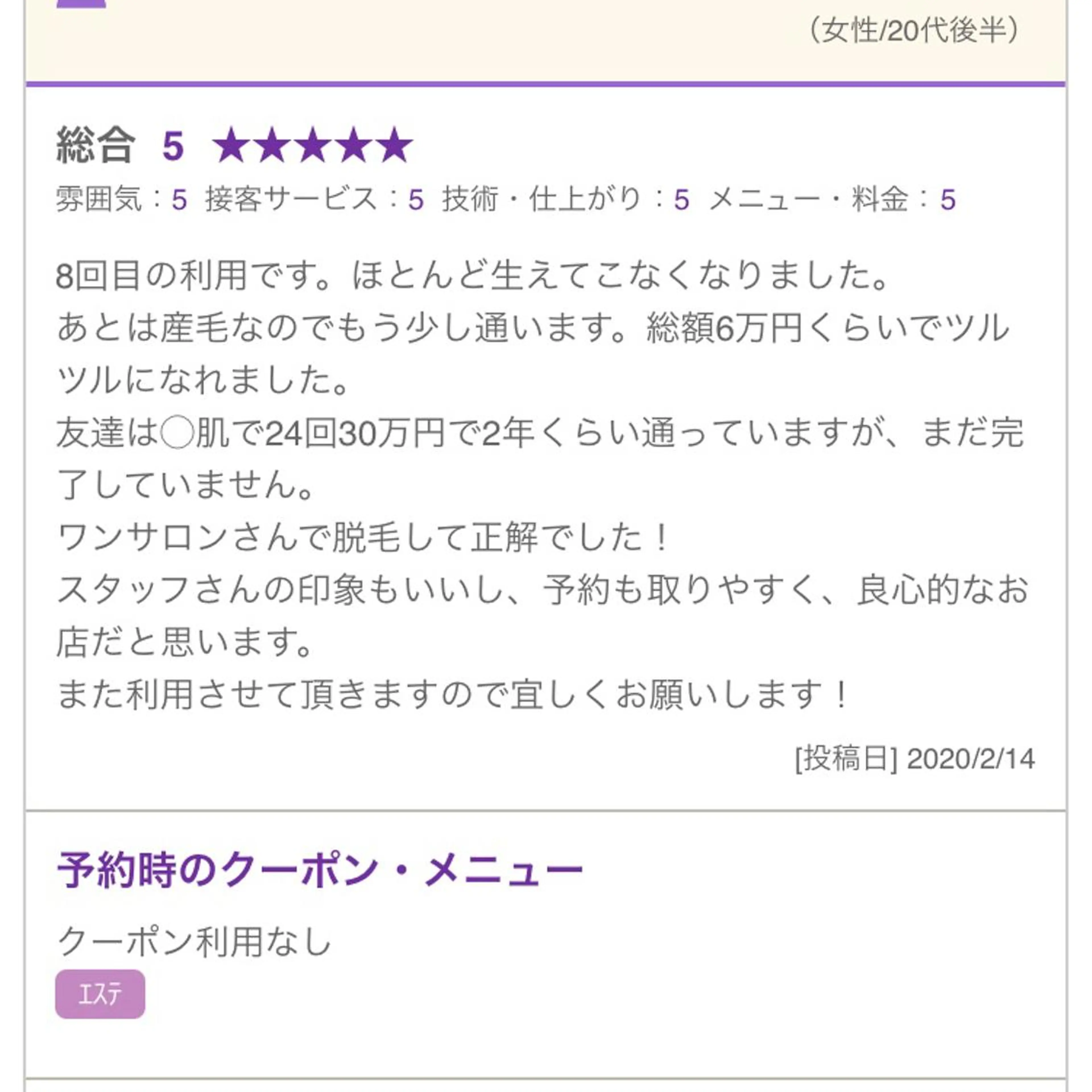 カラー メンズ キッズ ネイル マツエク・マツパ セルフ脱毛 One Salonのエステ・リラクイメージ