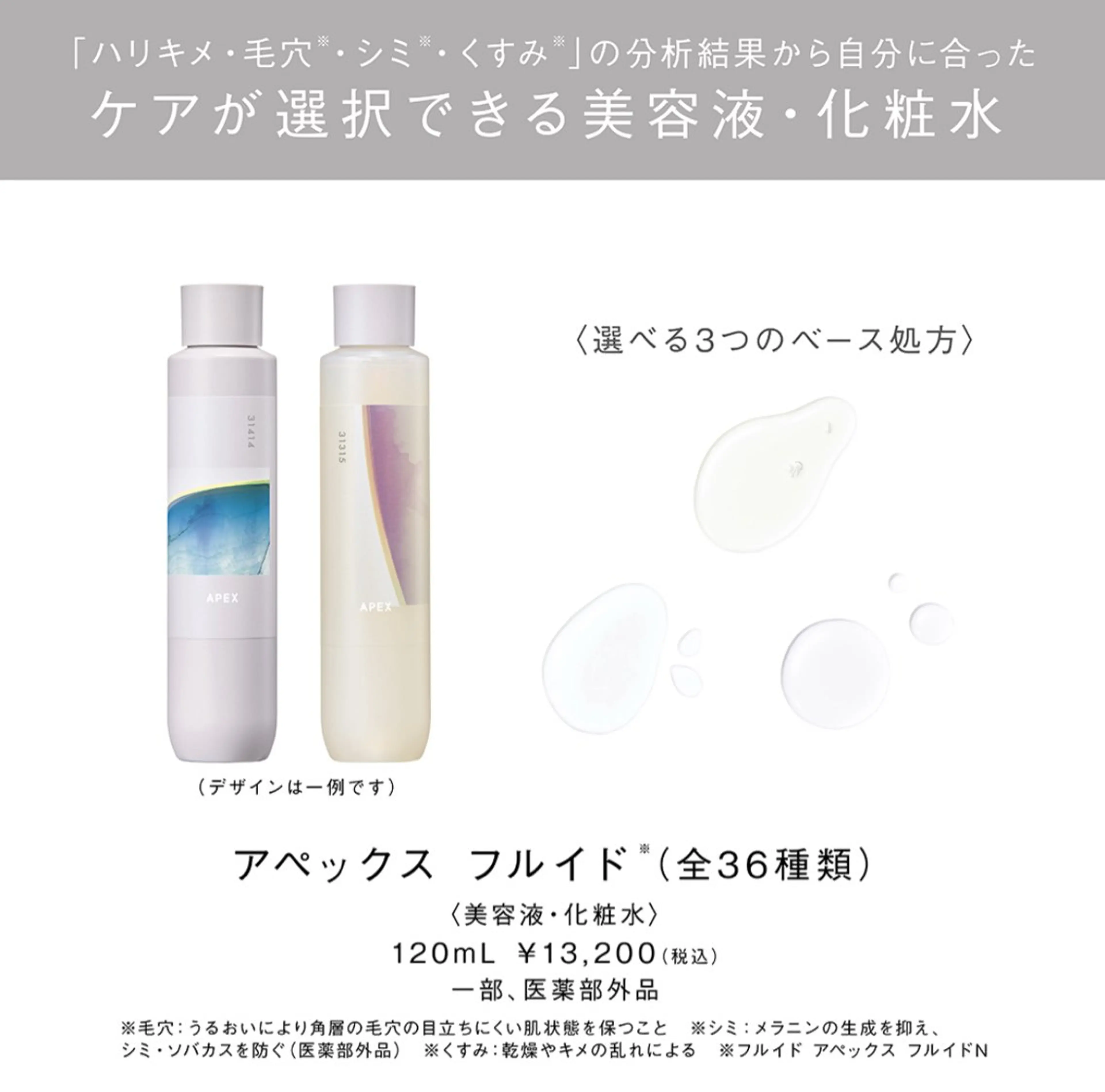 POLA クリスタル Lavie 原のエステ・リラクイメージ