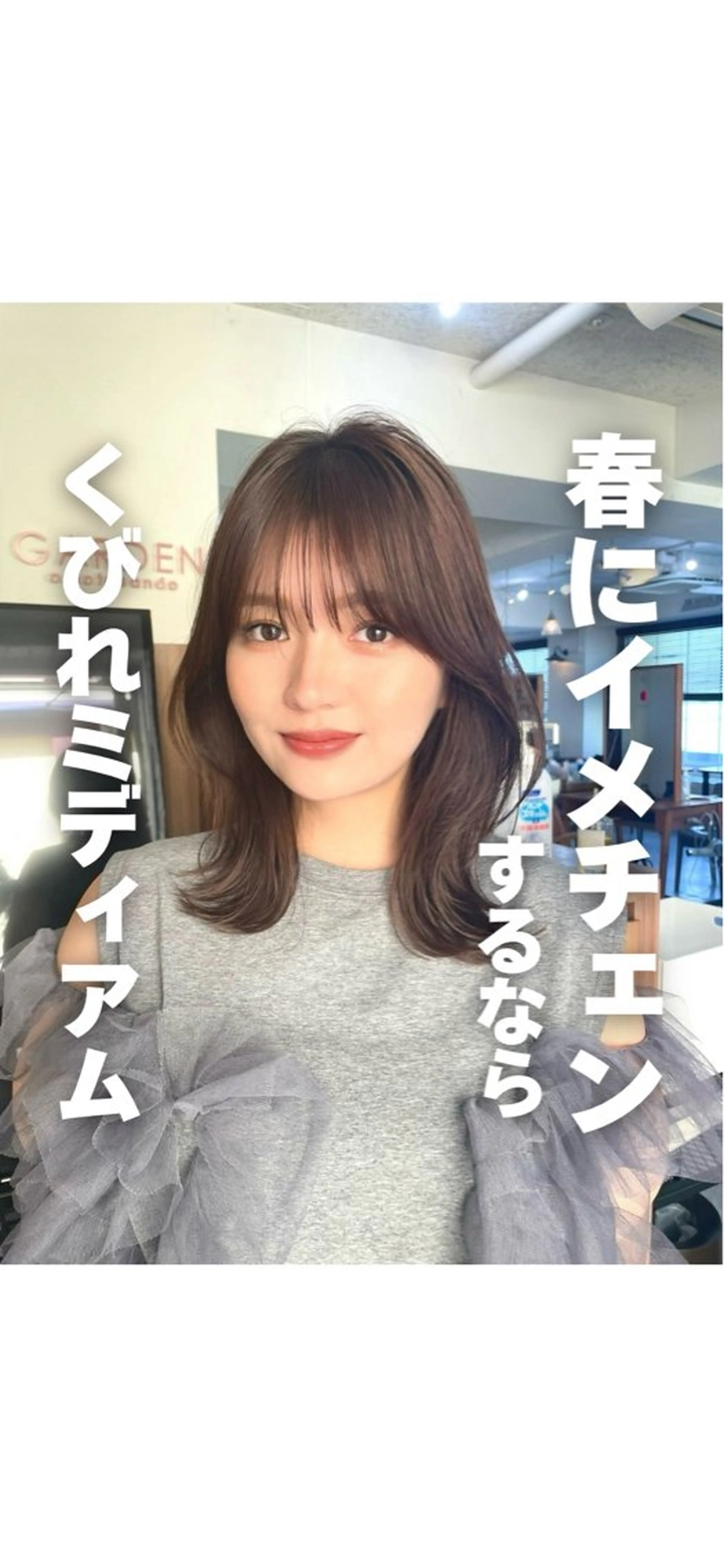 ミディアム カラー くびれヘア カット ヘアカラー トリートメント TOI所属・内野 龍海 / レイヤーカットのヘアスタイル