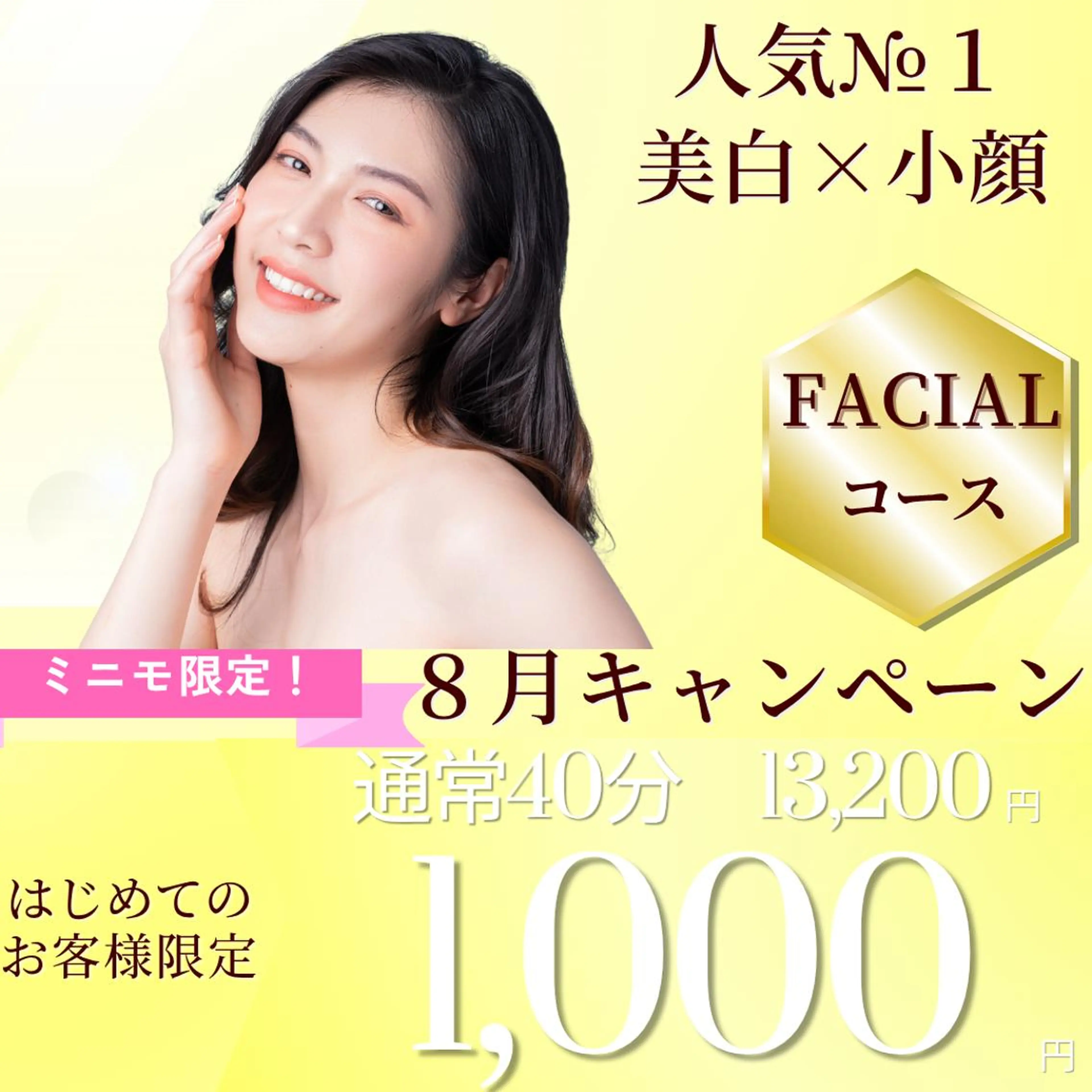 エステツイン広島店 FacialBodyのエステ・リラクイメージ