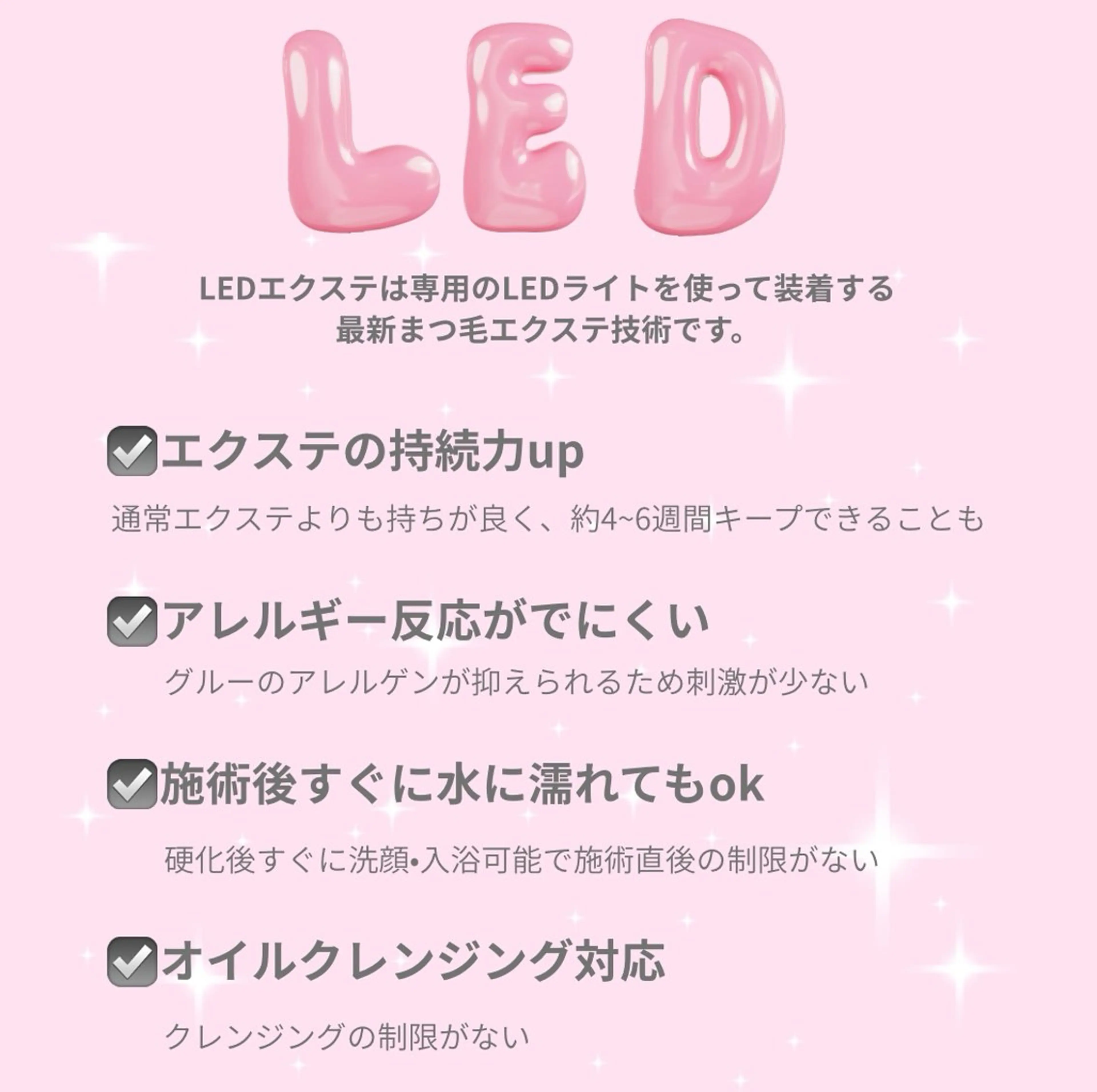 マツエク・マツパ Le'a first :maiのマツエク・マツパデザイン