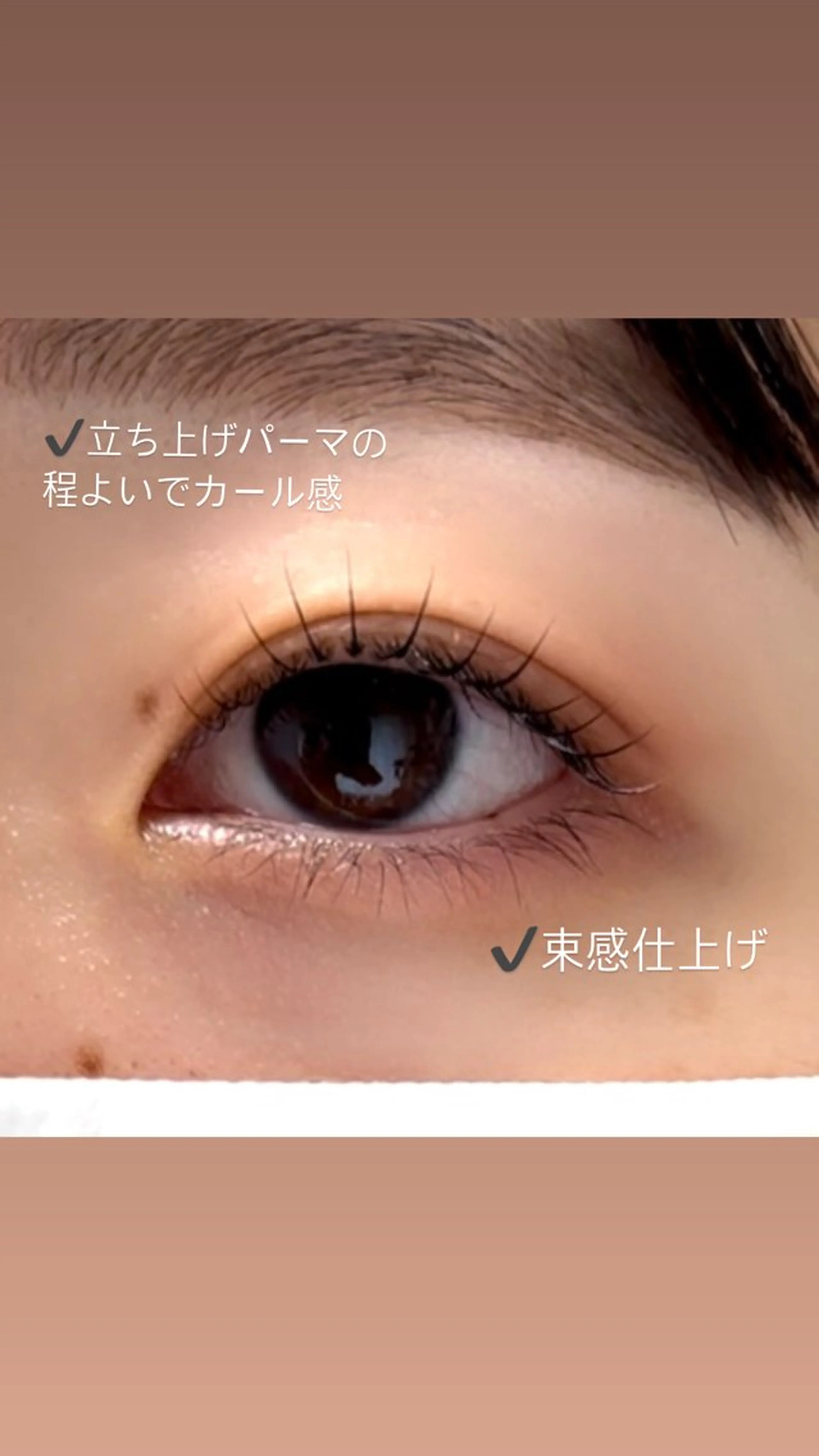 マツエク・マツパ 束感まつげ｜ユキ 高評価｜堀江のマツエク・マツパデザイン