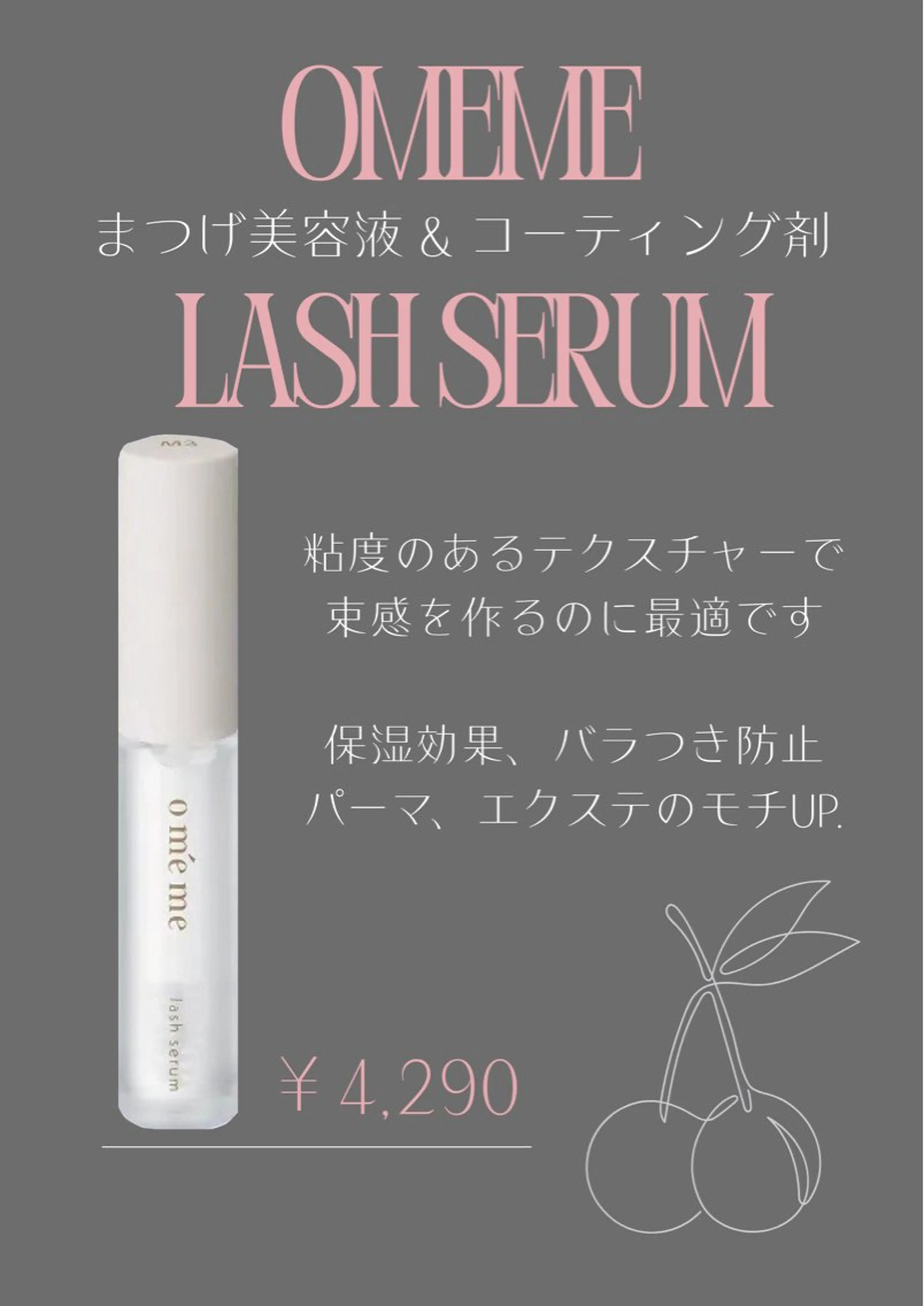 マツエク・マツパ 🩵memelu 御影店🩵のマツエク・マツパデザイン