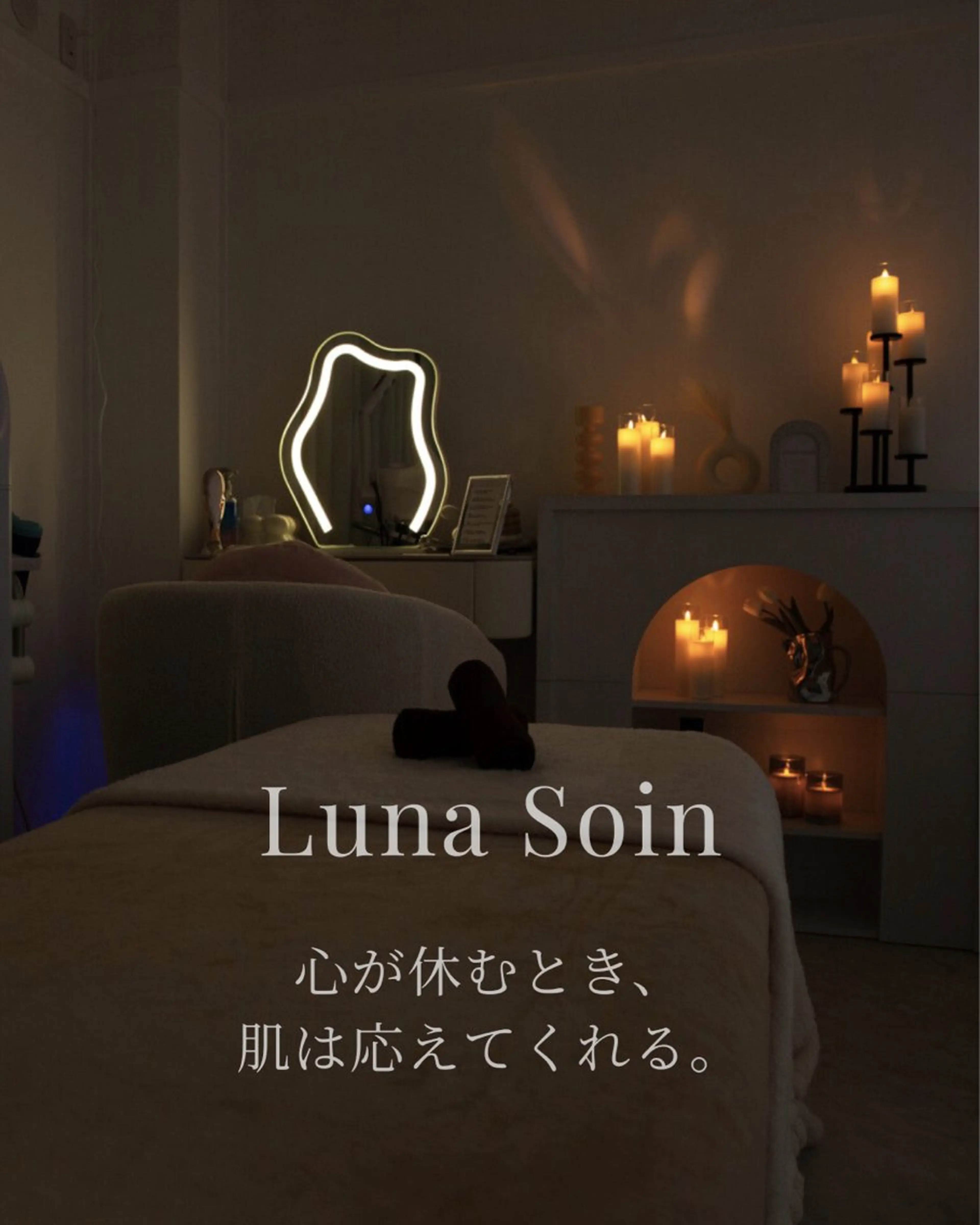 小山 千尋のエステ・リラクイメージ