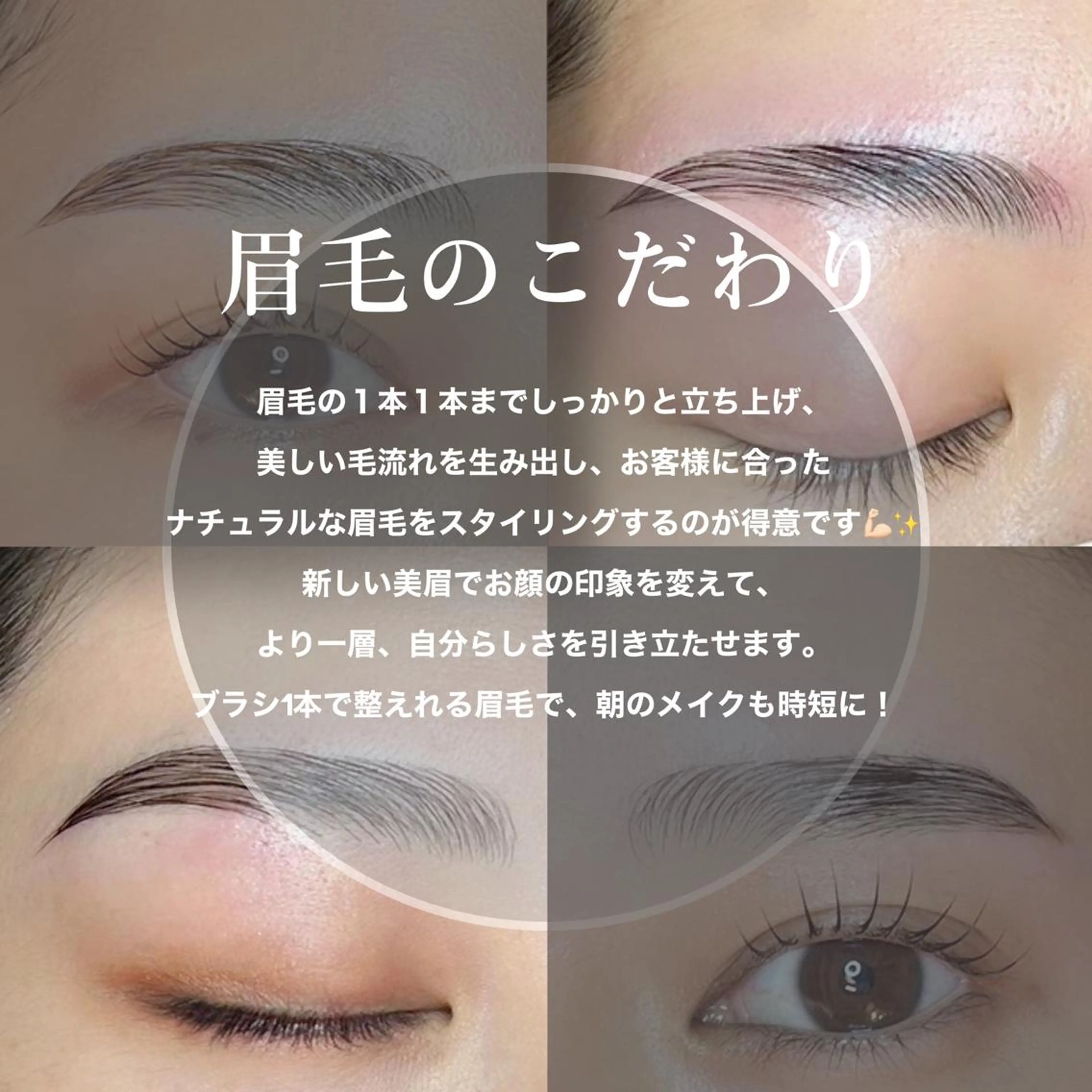 マツエク・マツパ アイブロウ Lifty. aiのマツエク・マツパデザイン