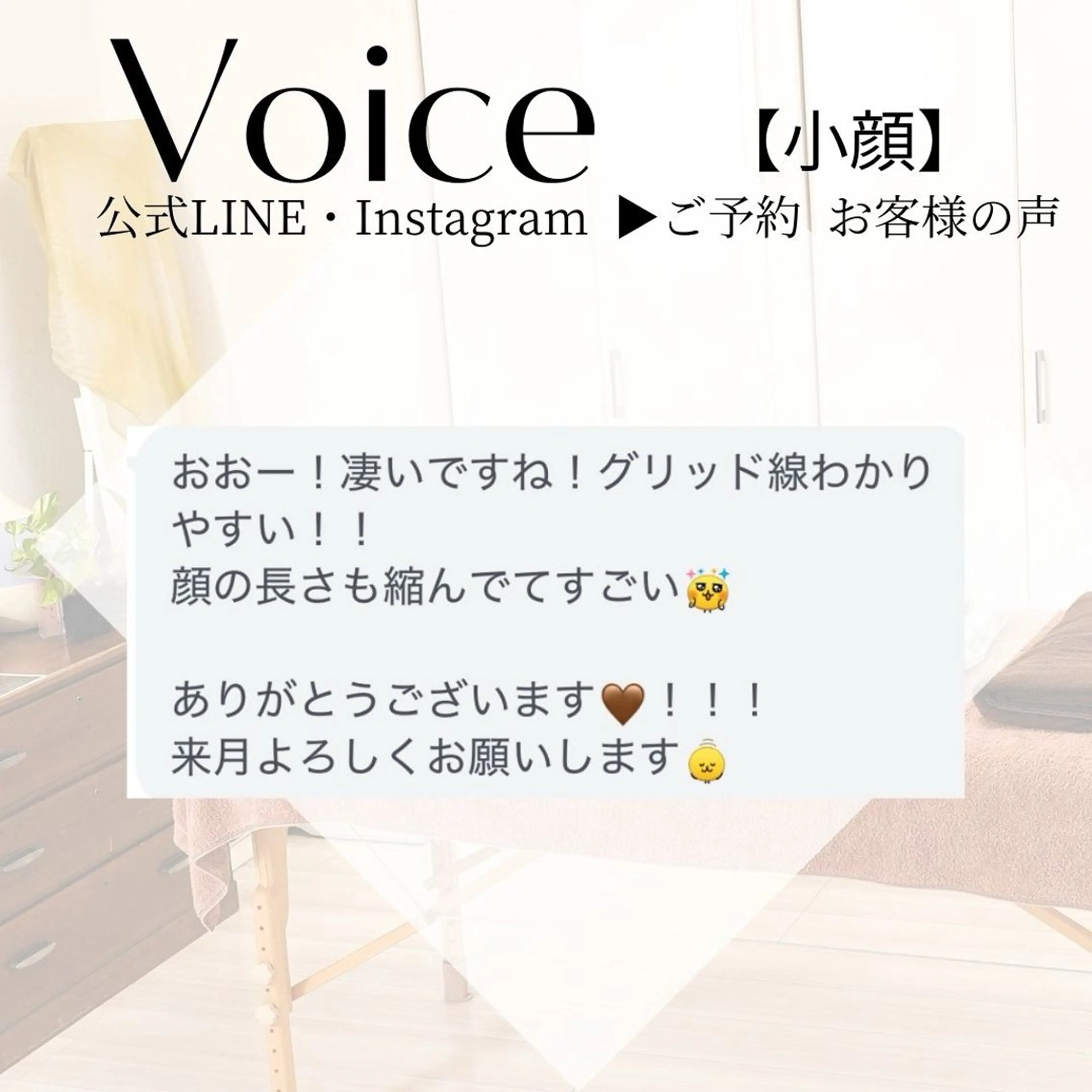 小顔リフト整顔/ 美肌サロンのエステ・リラクイメージ