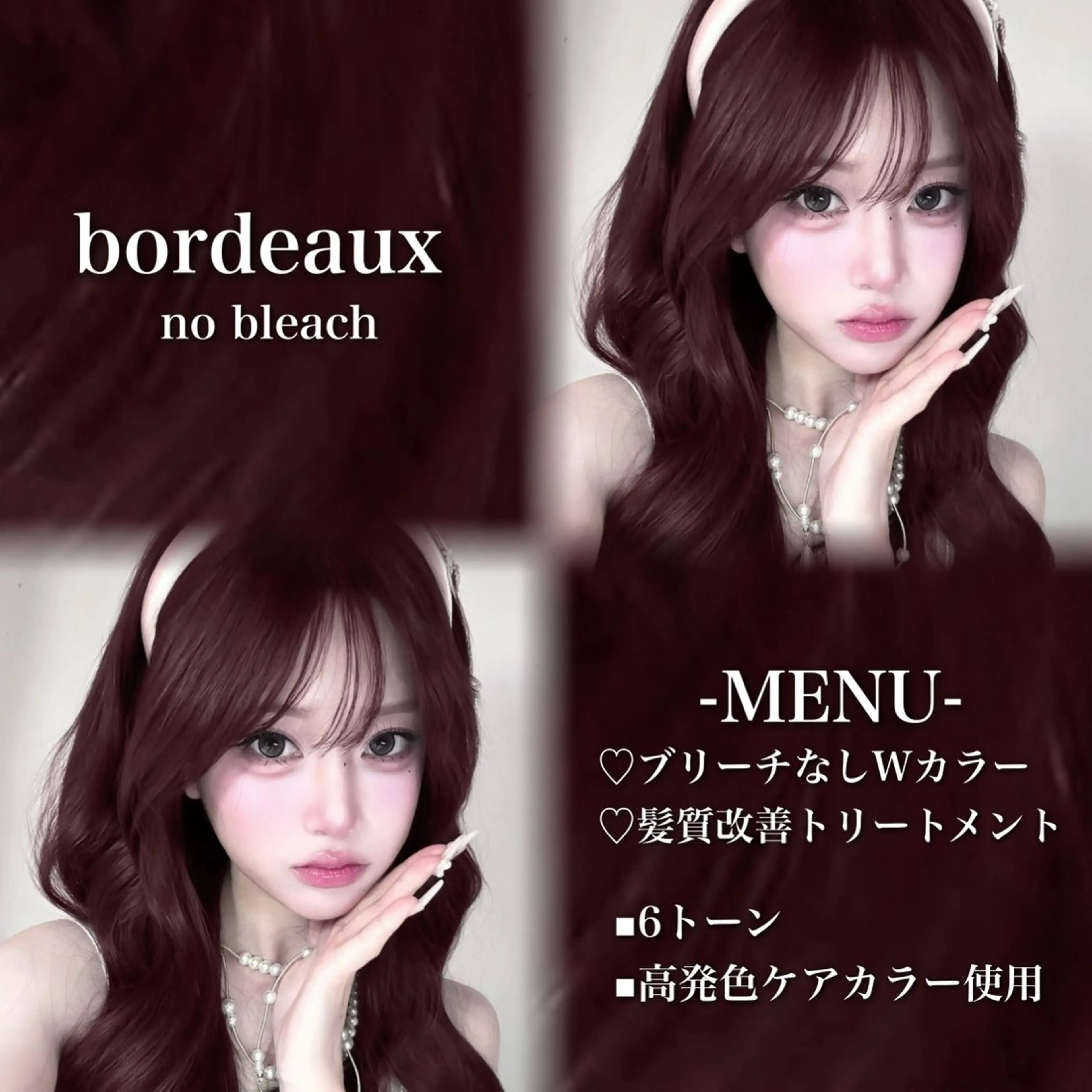 ロング カラー ブリーチ 髪質改善 トリートメント ヘアカラー 💗愛され暖色💗 ピンク/レッド💗のヘアスタイル