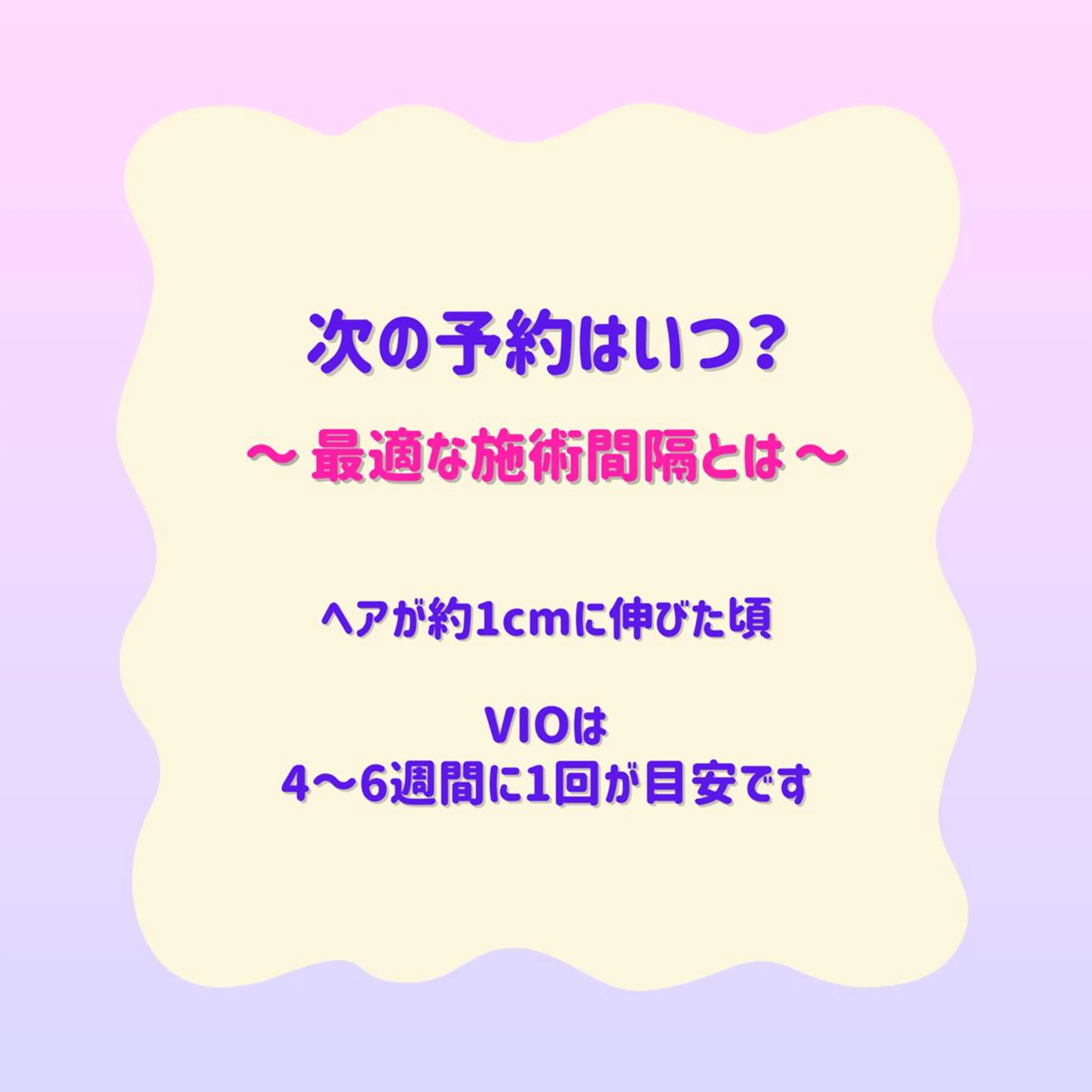 脱毛 SUCRE銀座 ヤマグチのエステ・リラクイメージ