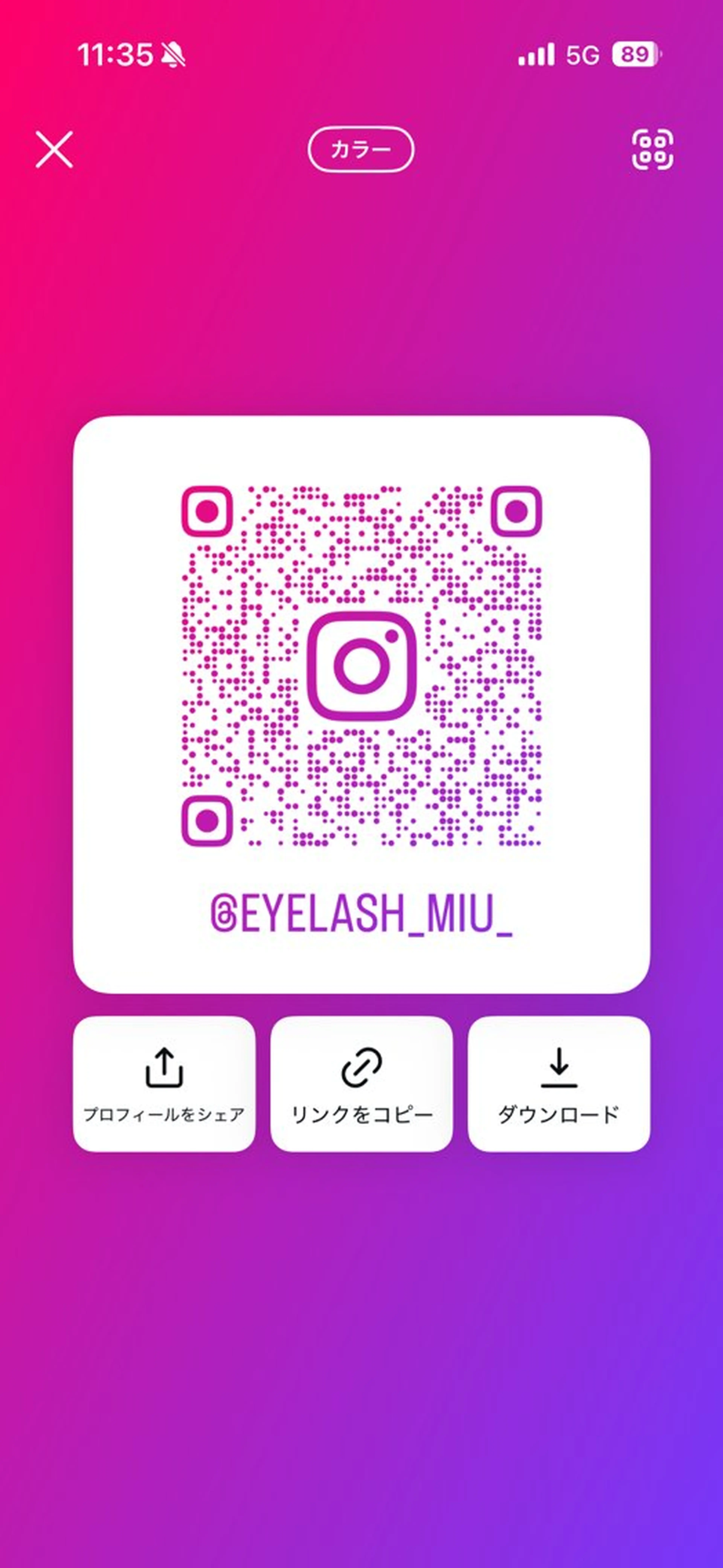 マツエク・マツパ Ulysses miuのマツエク・マツパデザイン