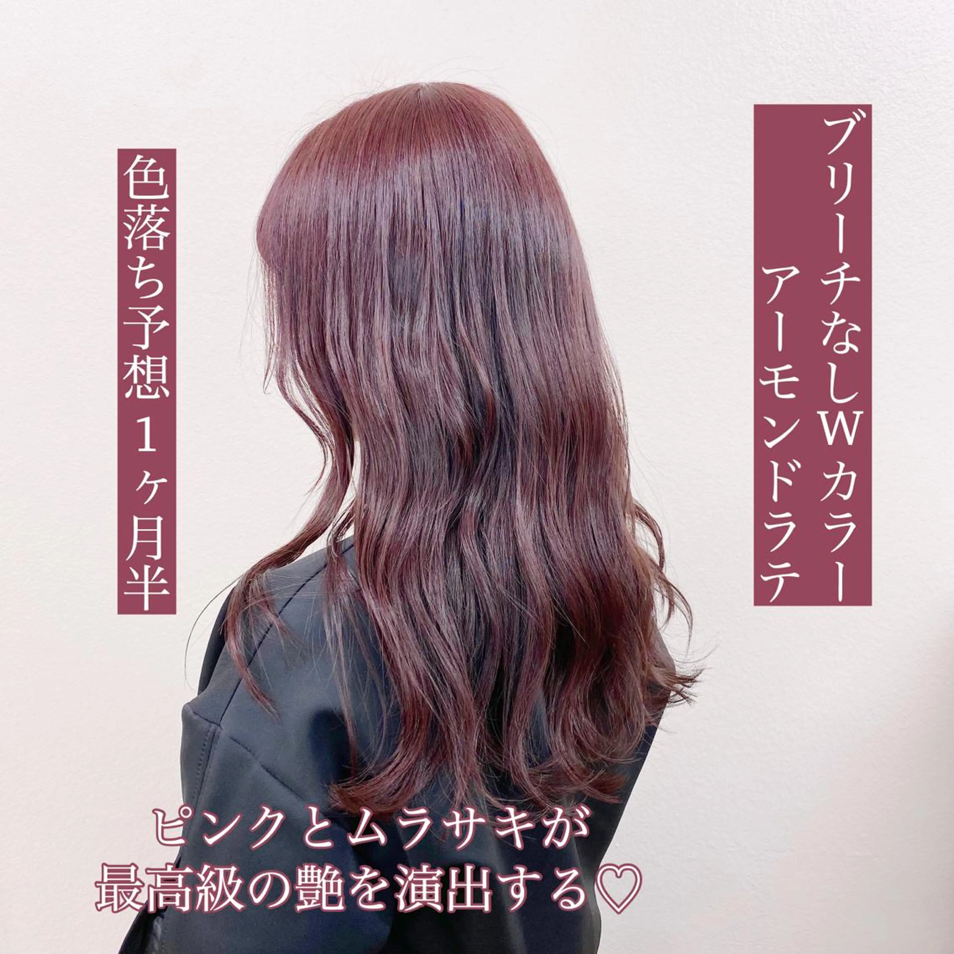 ロング カラー ブリーチ ブリーチなしカラー ピンクカラー 大人っぽ韓国レディ レイヤー🤍渋谷のヘアスタイル