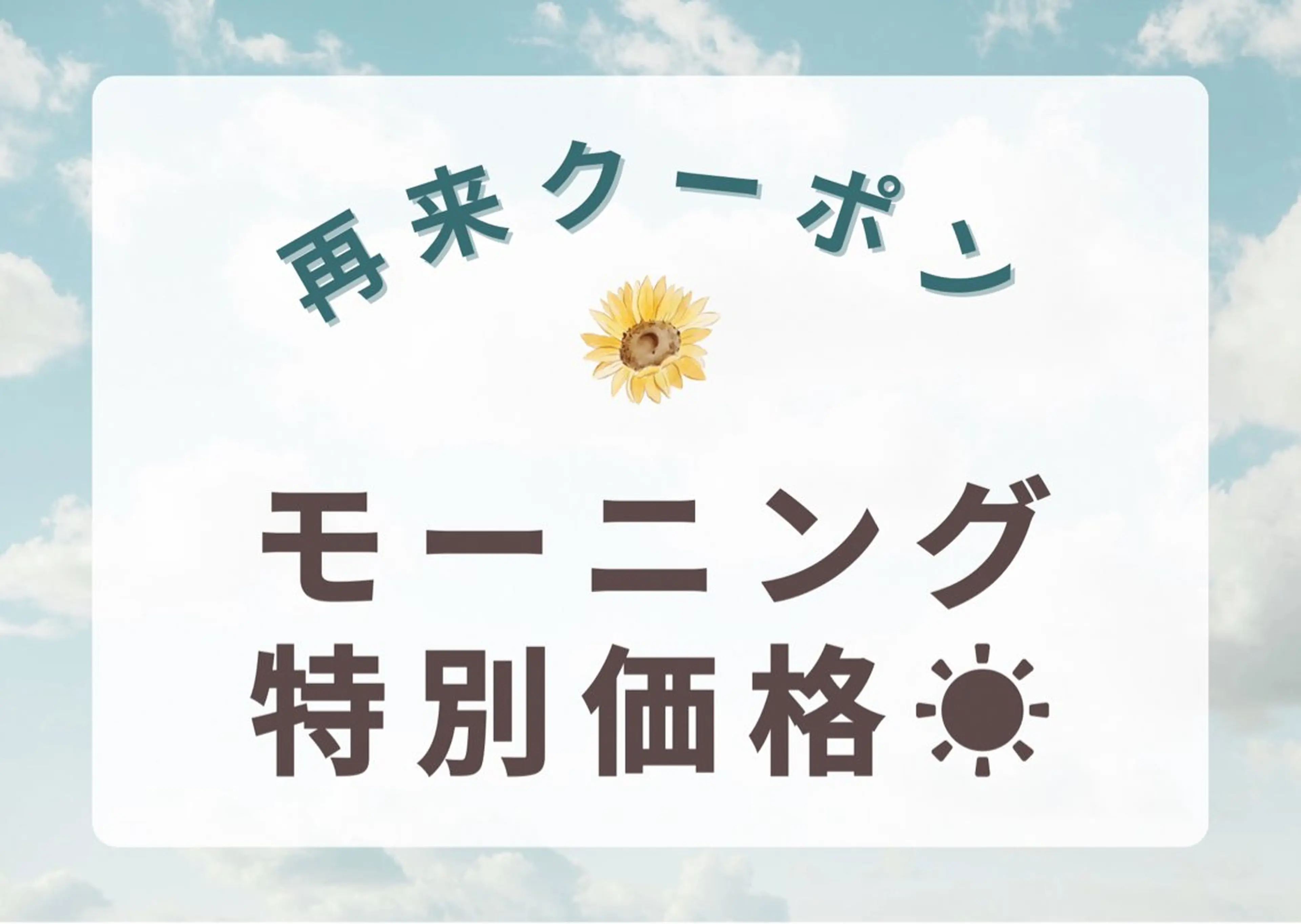 【リピーター】朝割☀️《筋膜リンパマッサージ 120分》の写真