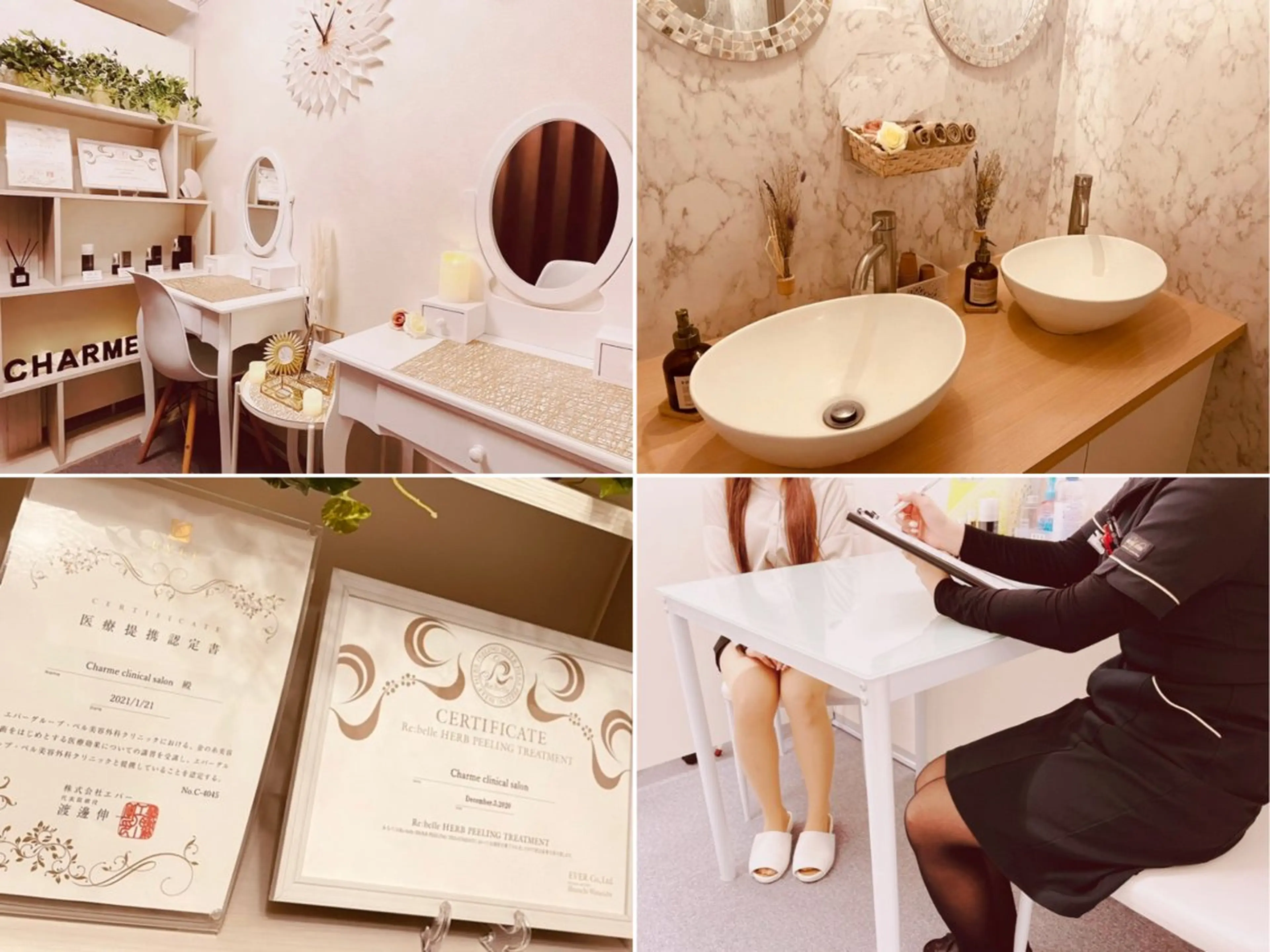 【肌質改善サロン】 医療提携シャルム池袋のエステ・リラクイメージ