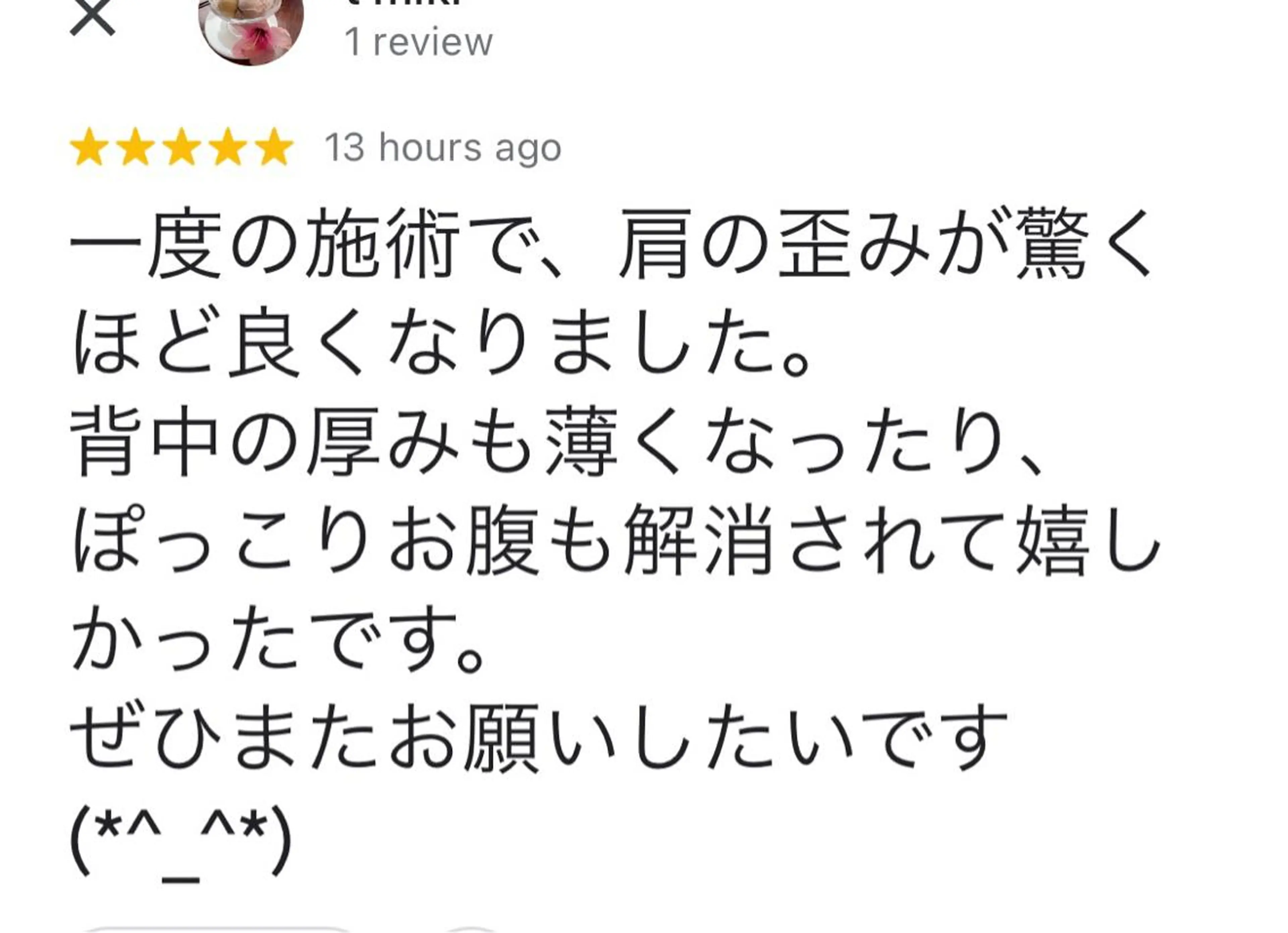 Anne’s happyBonesのエステ・リラクイメージ