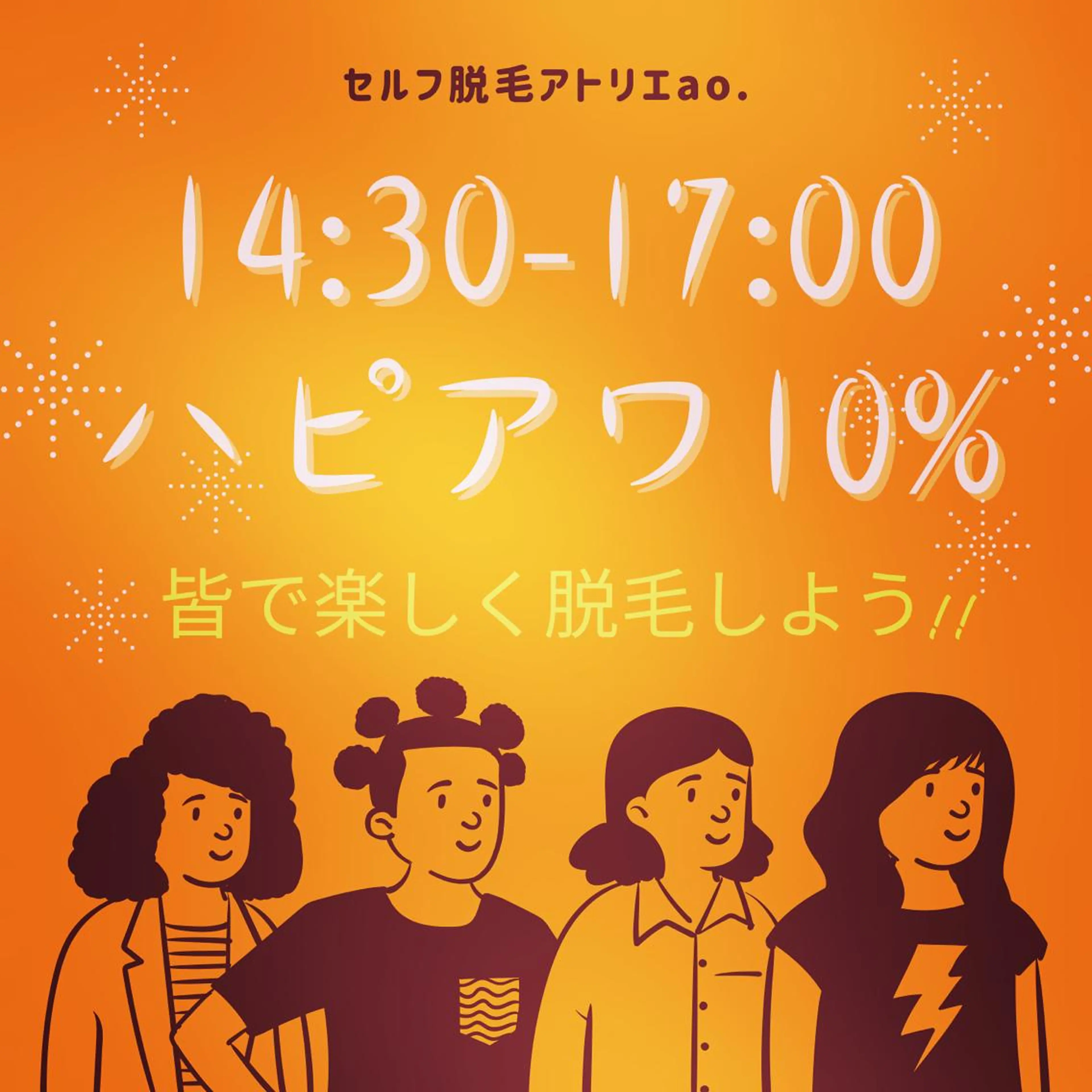 メンズ 脱毛 セルフ脱毛 atelier aoのエステ・リラクイメージ