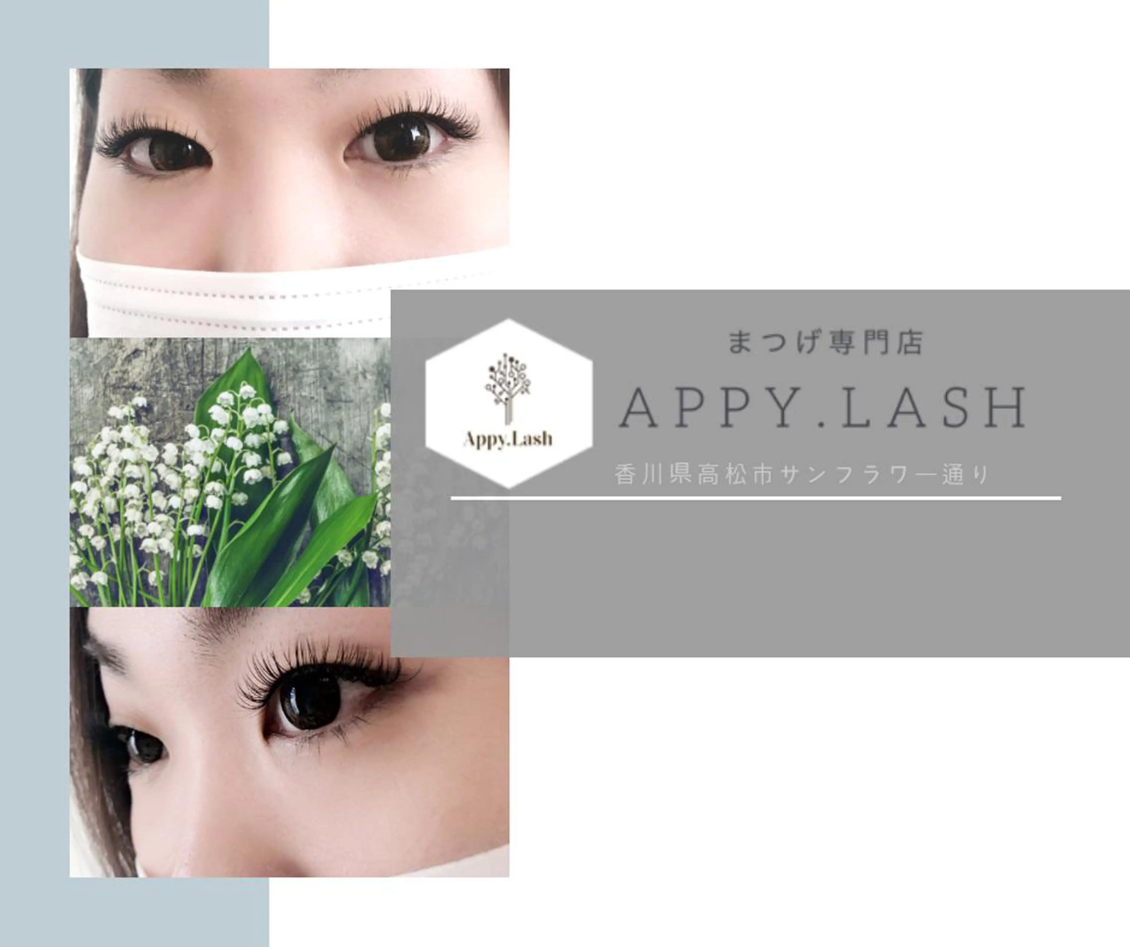 マツエク・マツパ フラットラッシュ ナチュラル パリジェンヌラッシュリフト まつげパーマ ボリュームラッシュ まつげと眉の専門店 Appy.Lashのマツエク・マツパデザイン