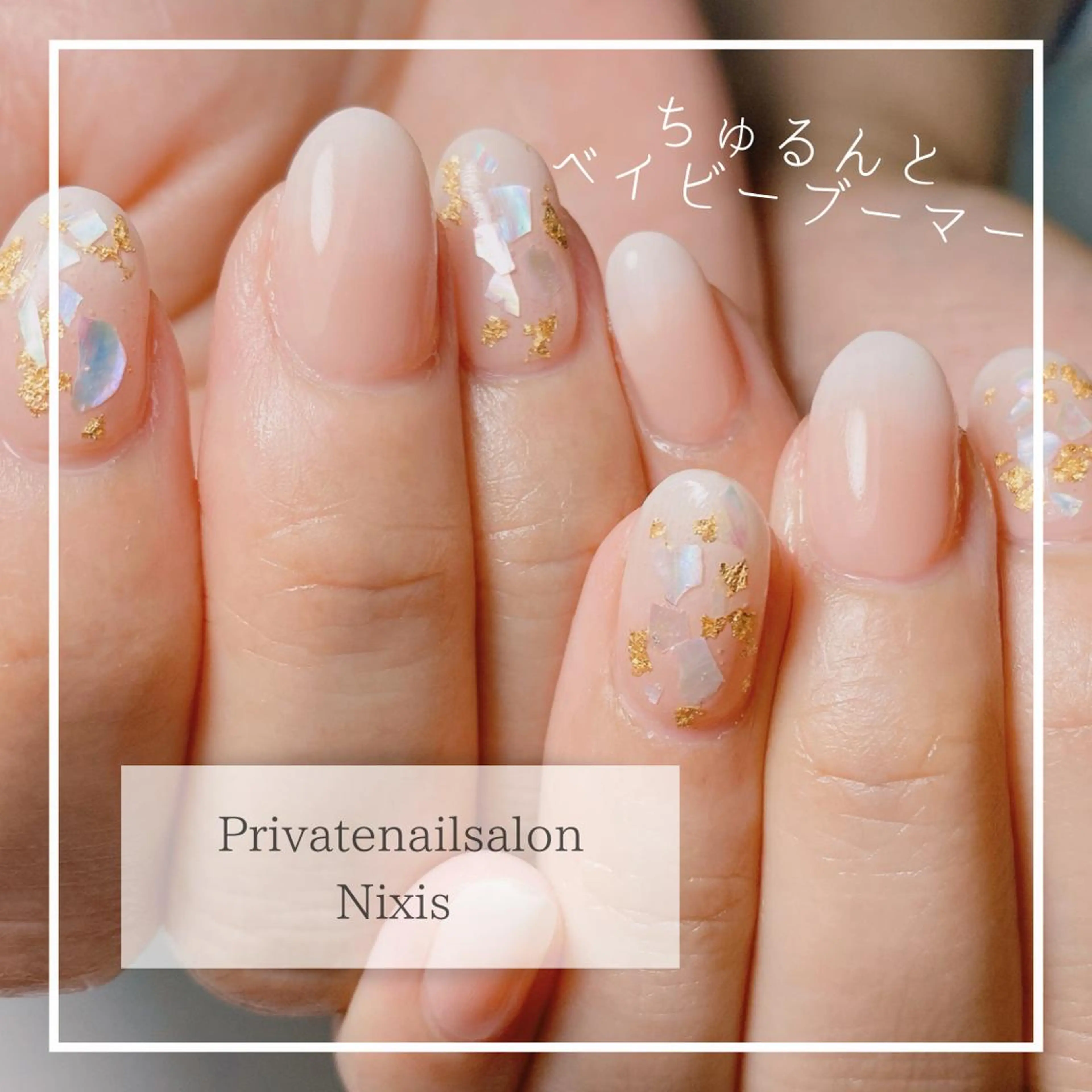 ネイル 大人キレイ 𝑁𝑖𝑥𝑖𝑠のネイルデザイン