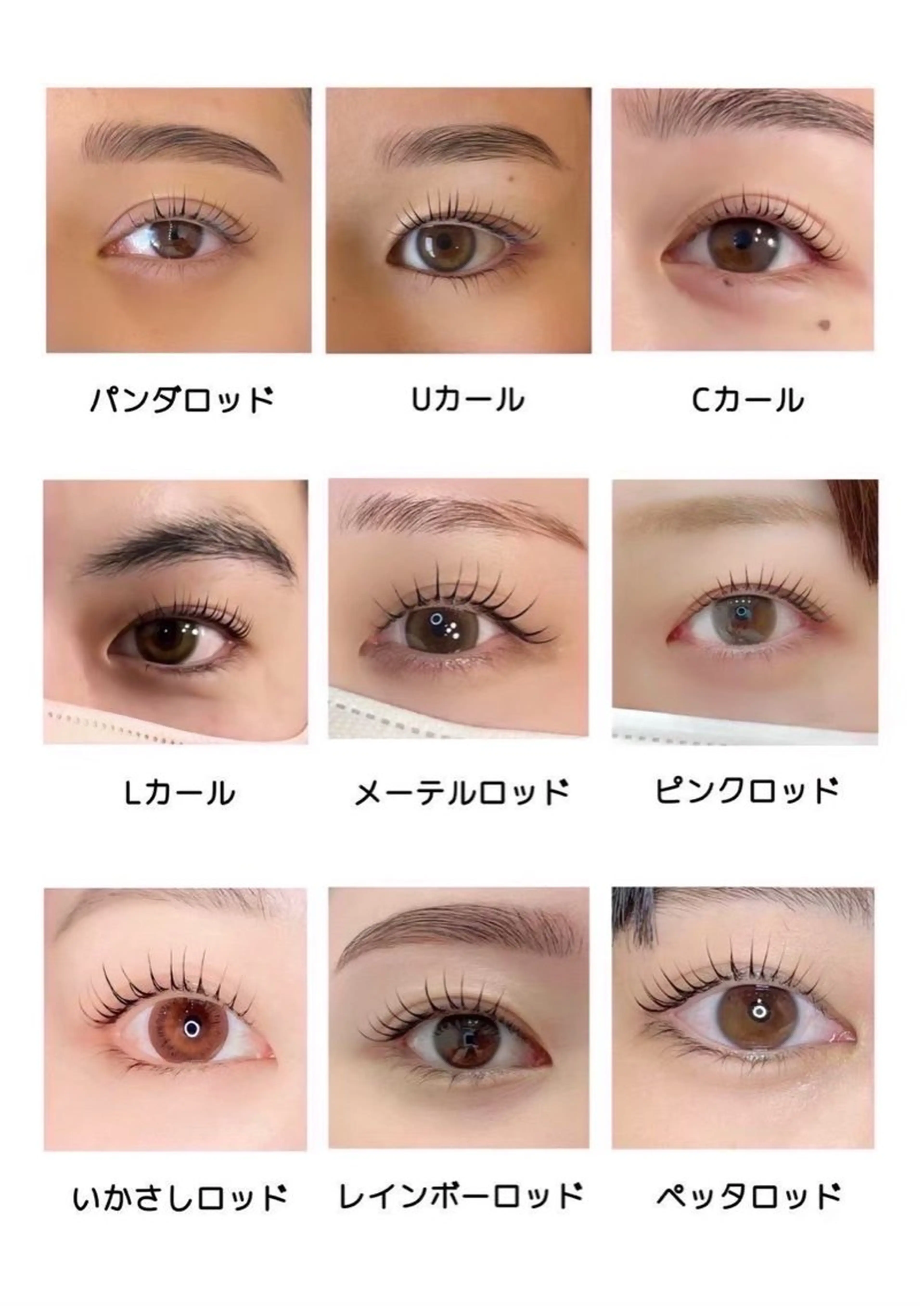 マツエク・マツパ hana 🌺のマツエク・マツパデザイン