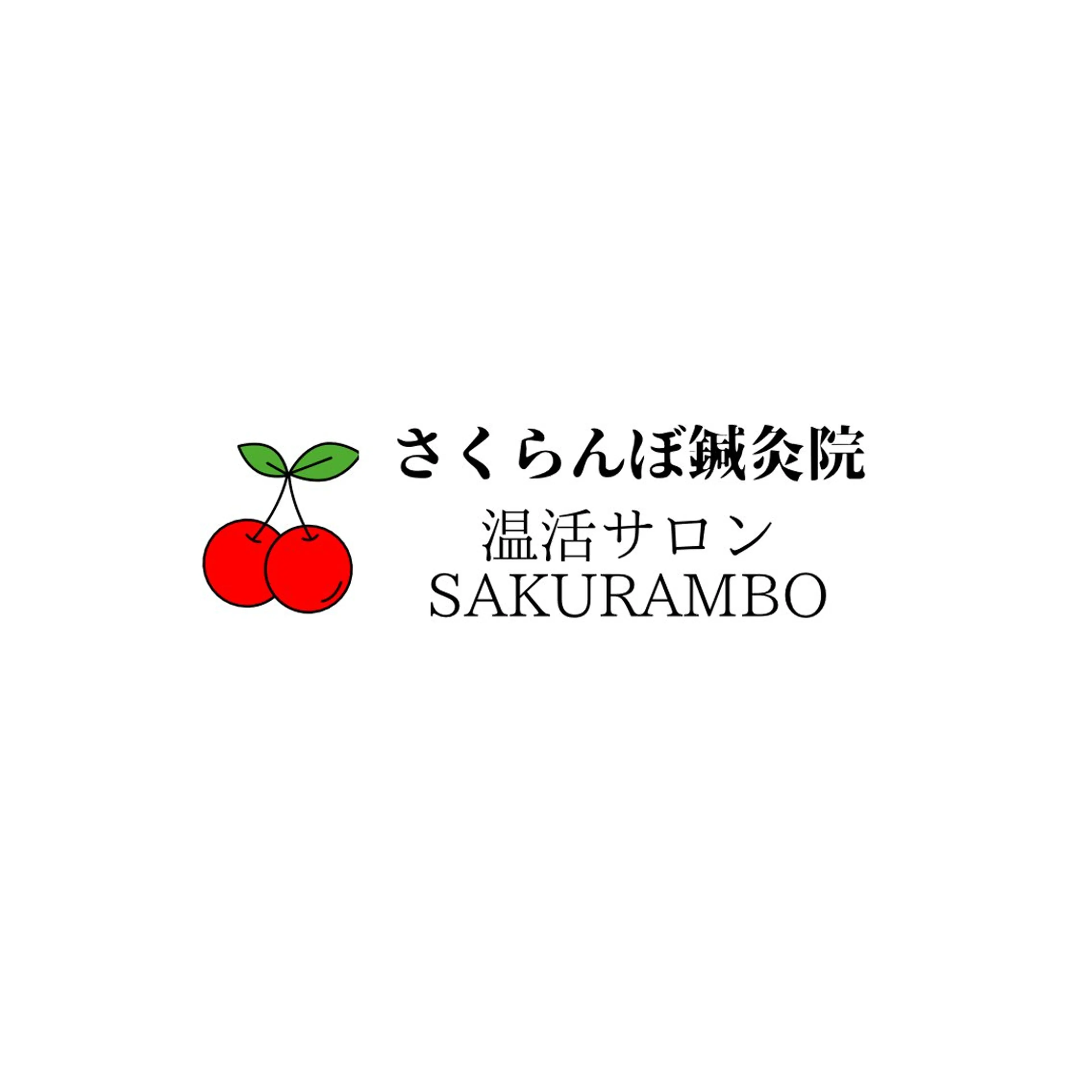 美容鍼&温活・免活 さくらんぼ鍼灸院のエステ・リラクイメージ