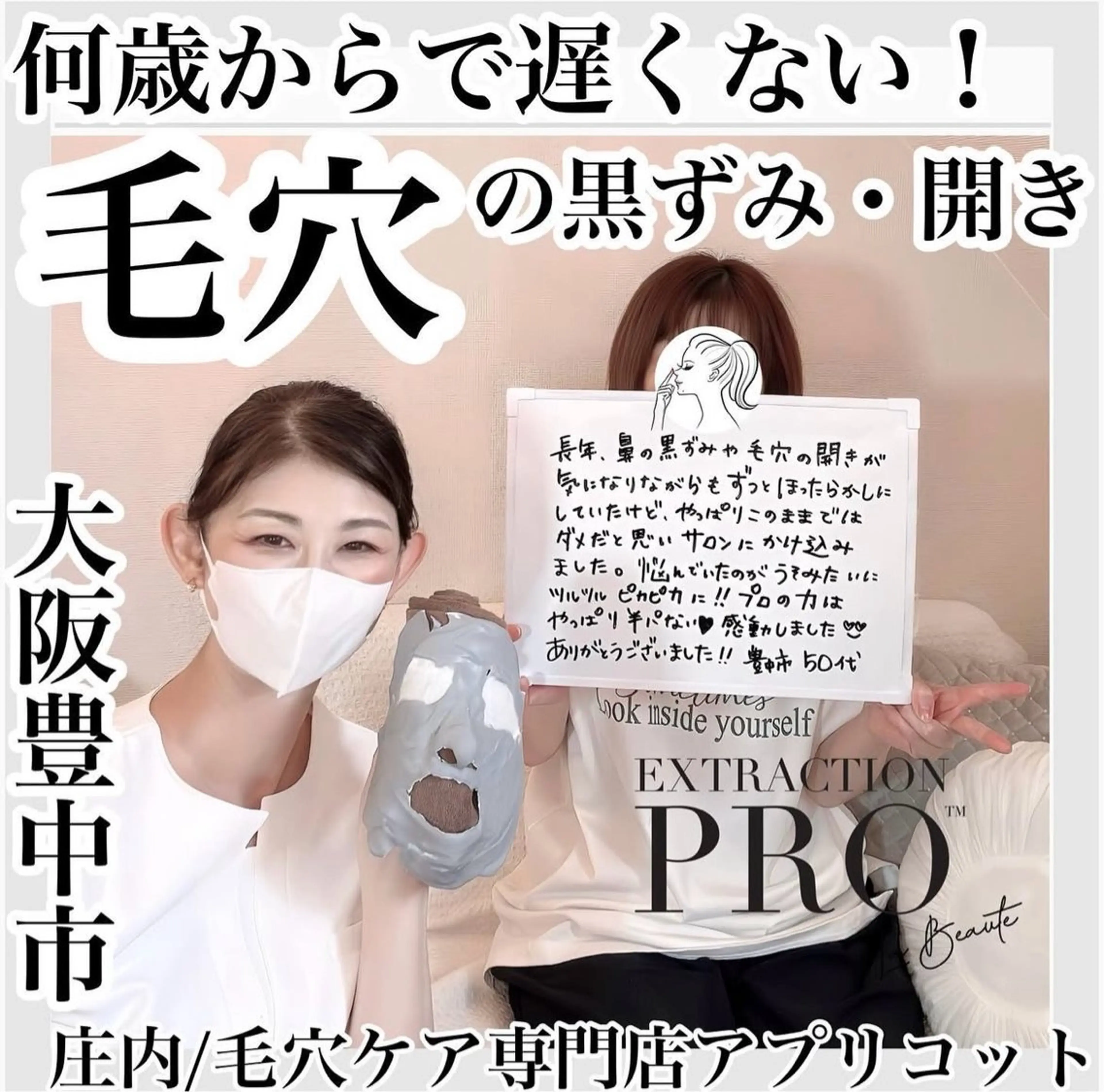 ヘッドスパ専門/豊中 apricotのエステ・リラクイメージ