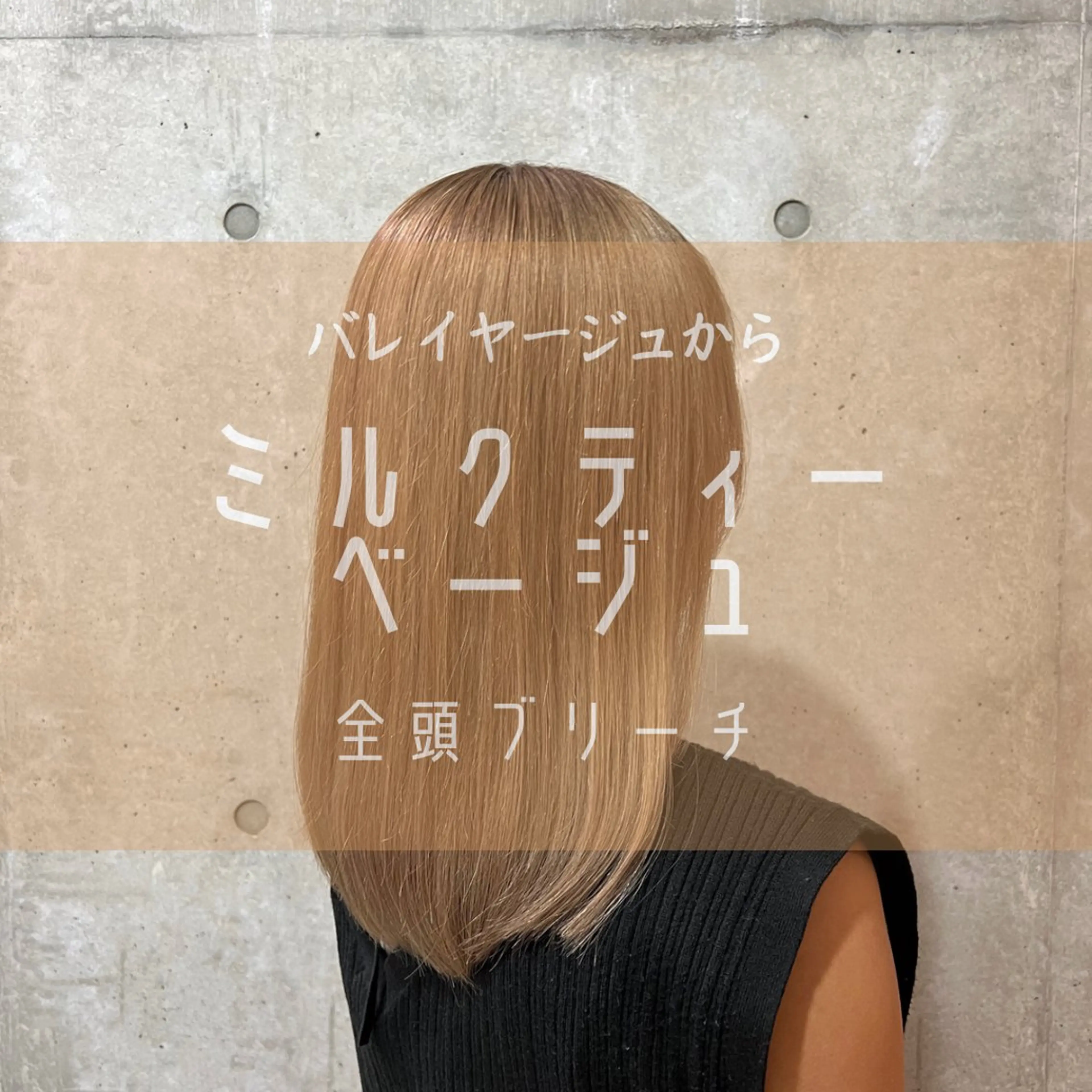 ロング ブリーチカラー/ 寺口佳希のヘアスタイル