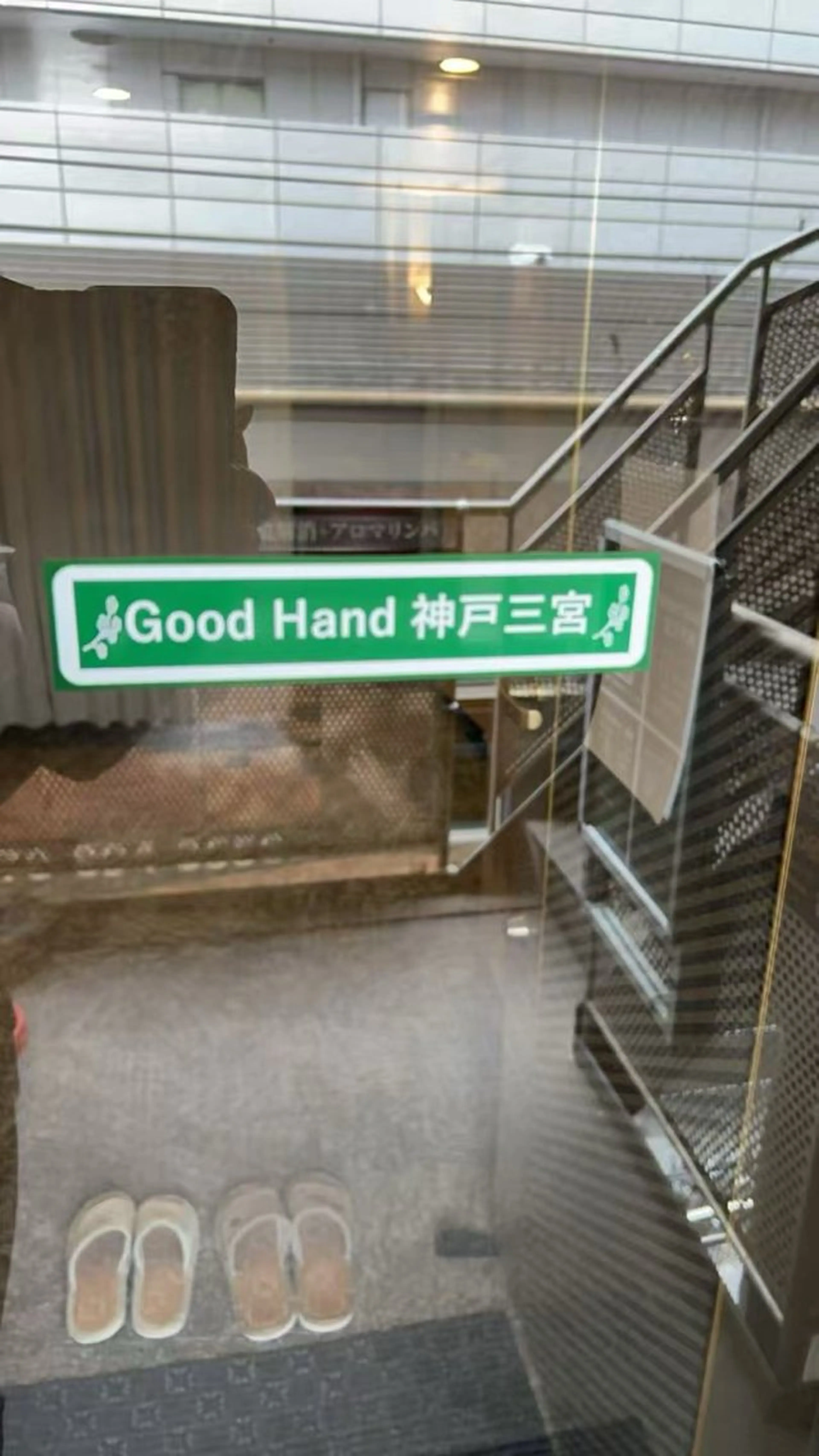GoodHand 雄のエステ・リラクイメージ