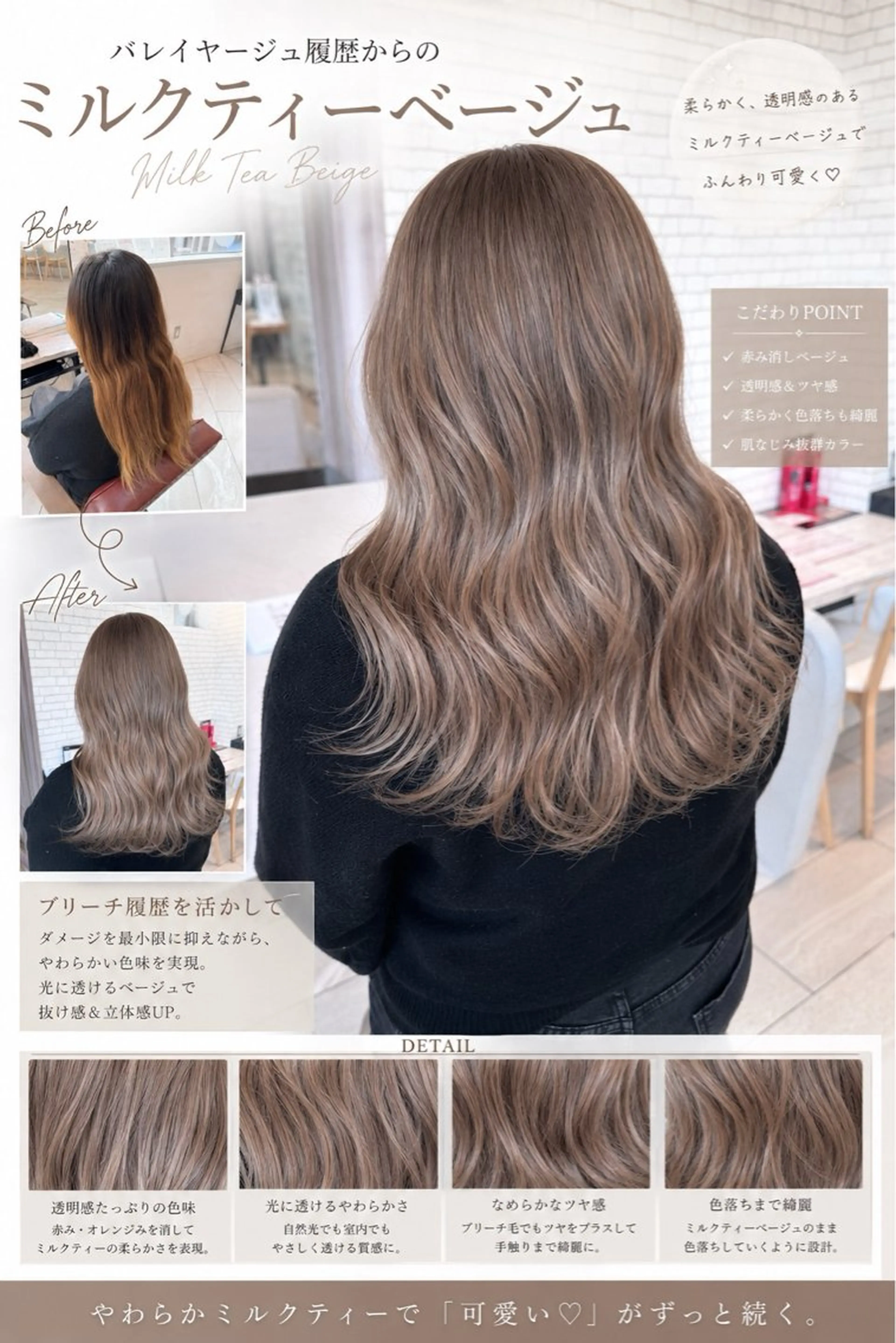 セミロング カラー カット ヘアカラー ✨カラーの悩み 解決✨斎藤相慶のヘアスタイル