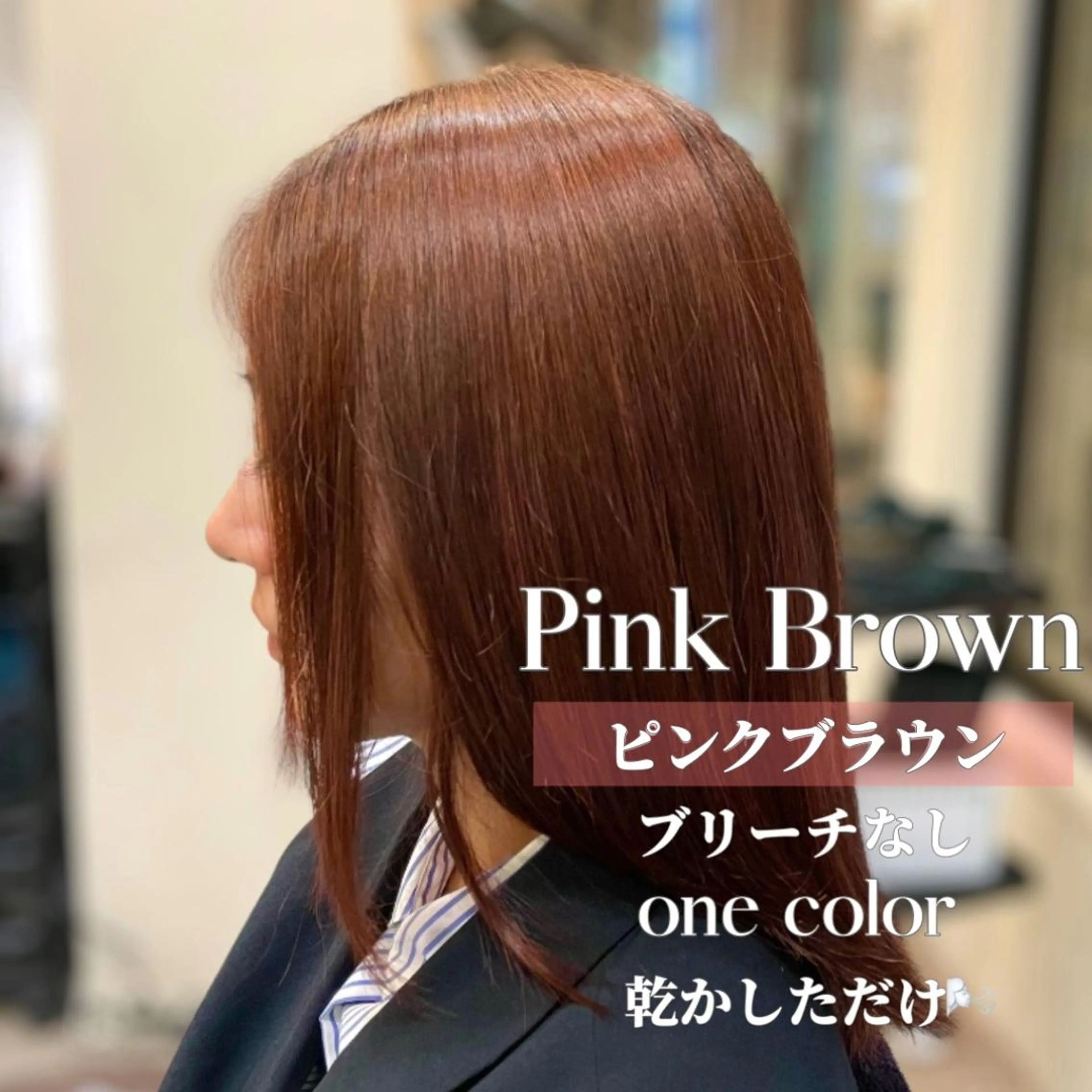 セミロング カラー ブリーチ ブリーチなしカラー RIKU 髪質改善/縮毛矯正のヘアスタイル