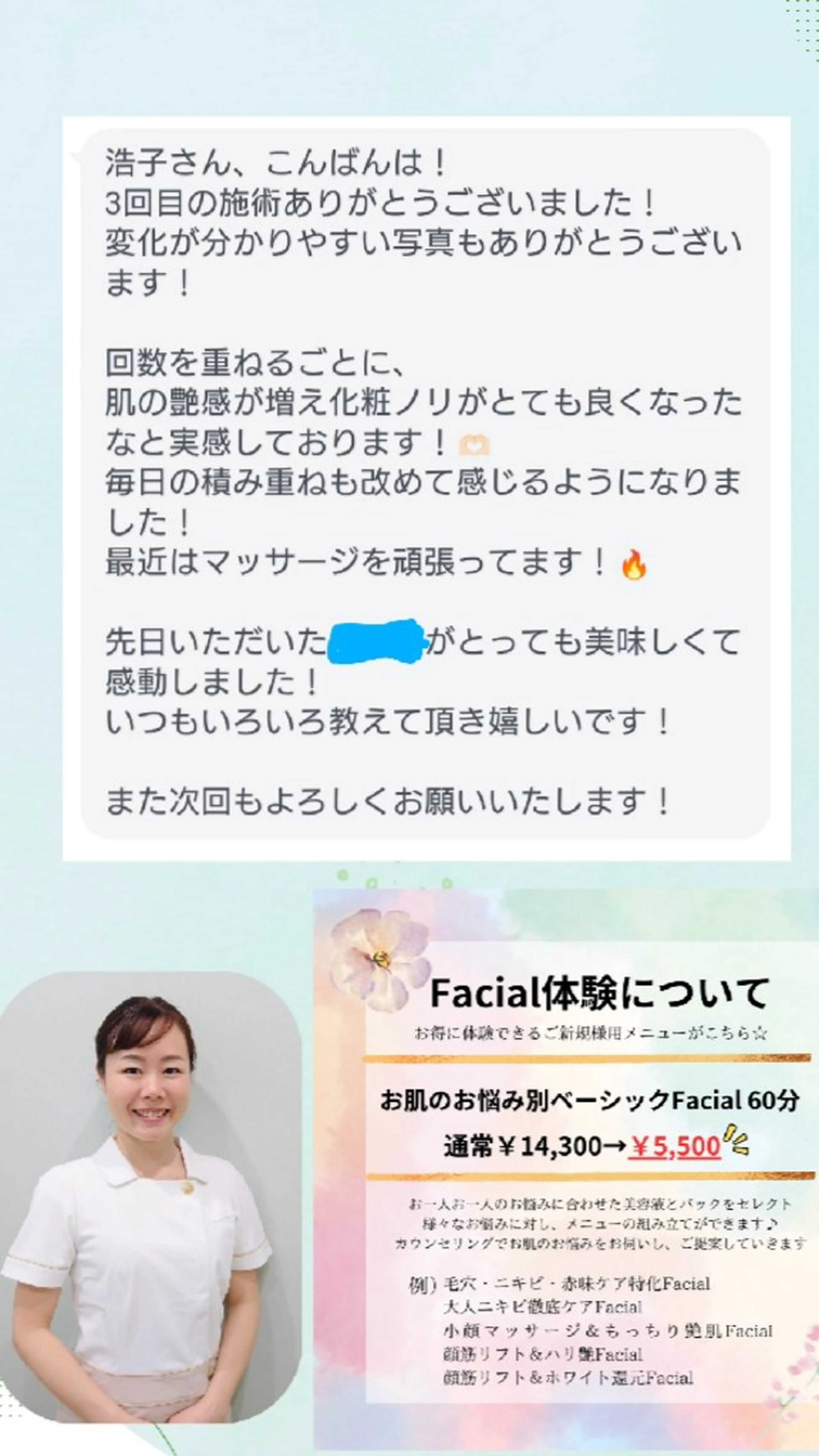 エステ フェイシャル/ボディ /ブライダル山田浩子のエステ・リラクイメージ