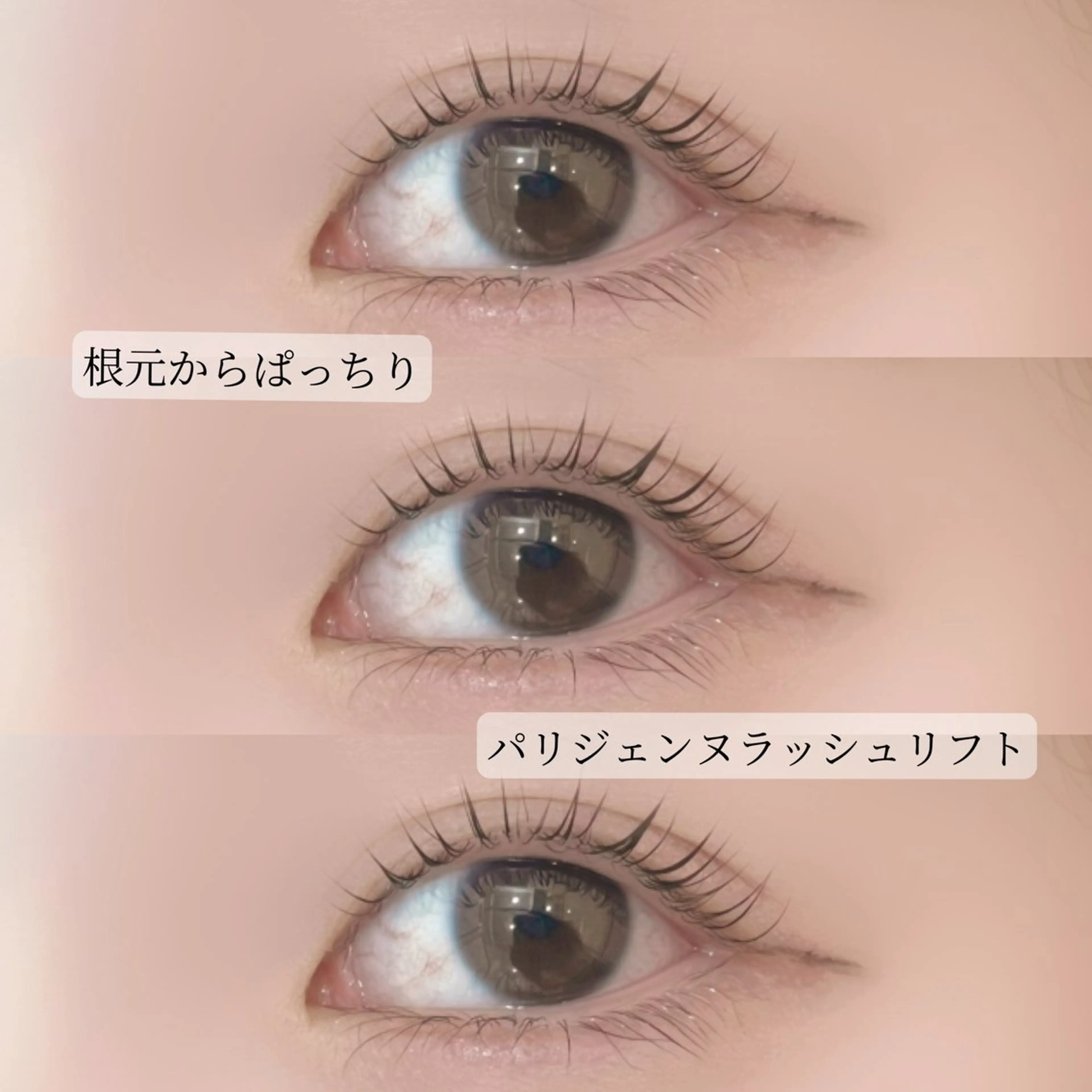 マツエク・マツパ 伊藤 志帆のマツエク・マツパデザイン