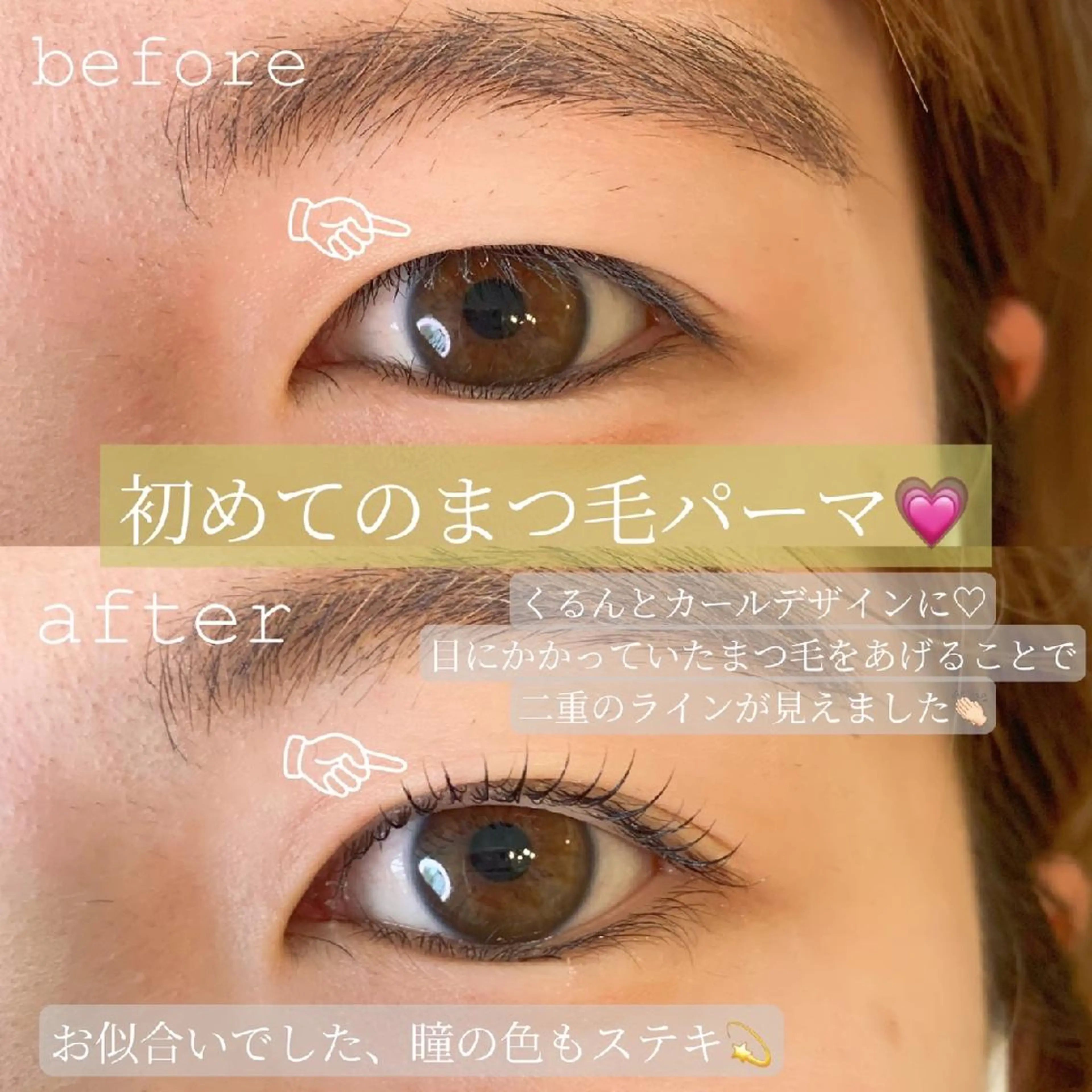 マツエク・マツパ Eyelash salon MoNaのマツエク・マツパデザイン