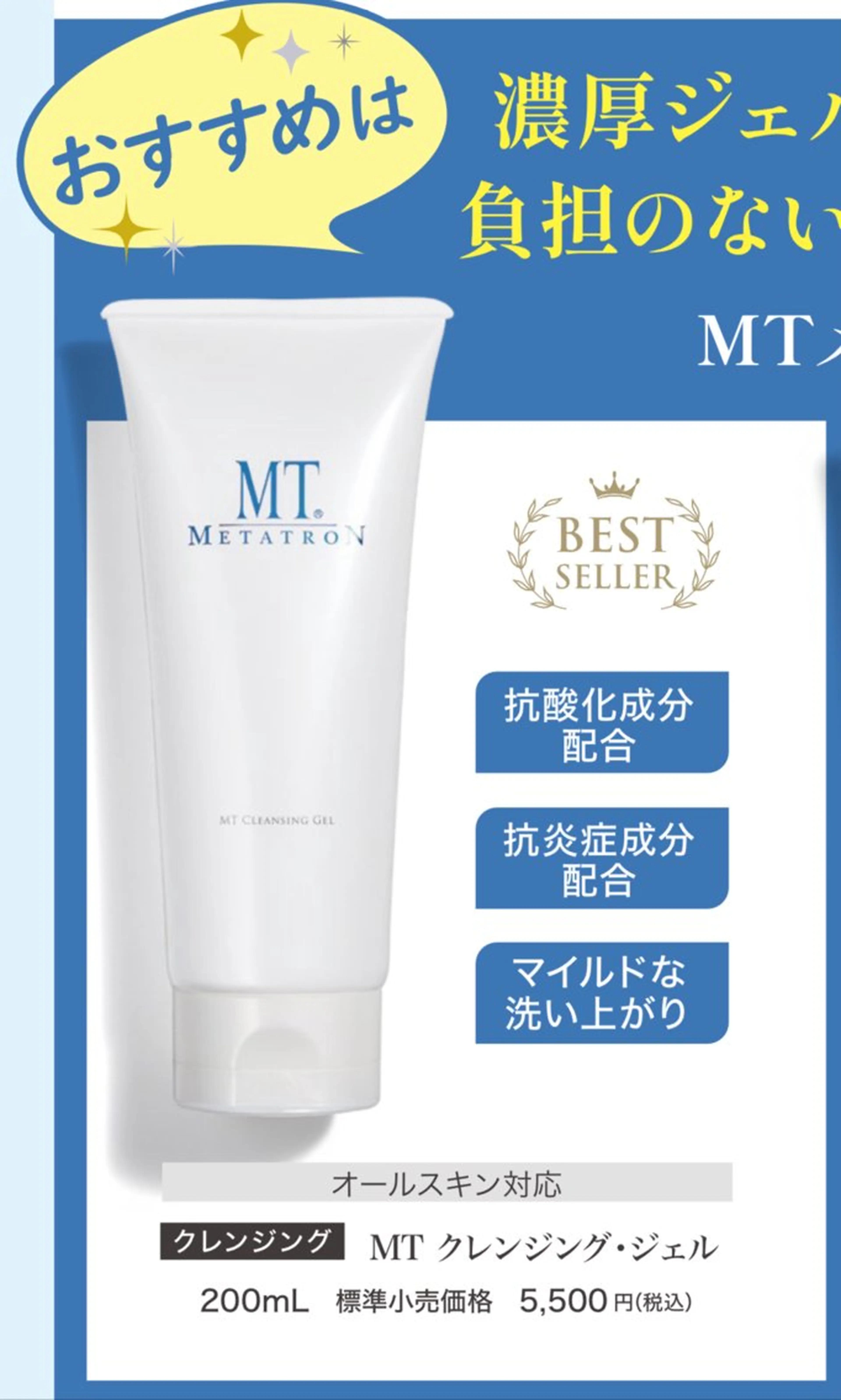 肌質改善エステ chiffonのエステ・リラクイメージ