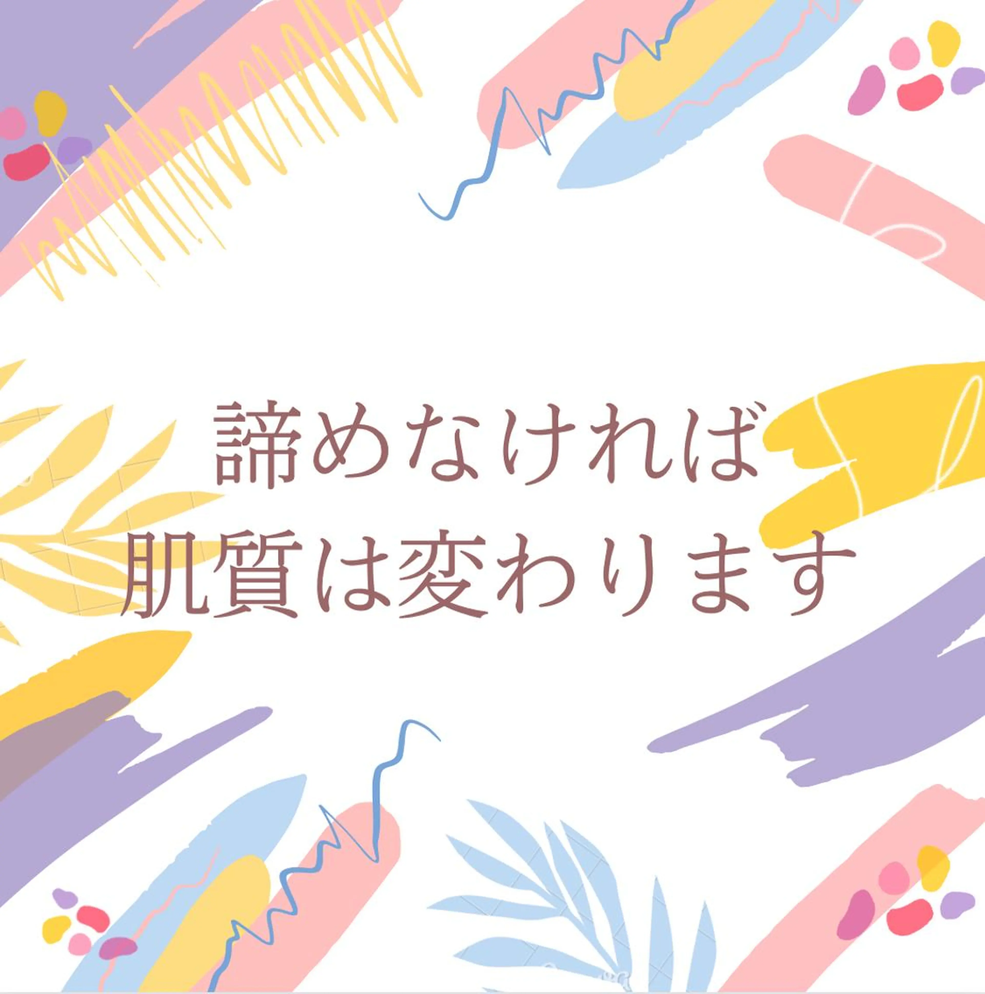 セミロング カラー パーマ ヘアアレンジ メンズ キッズ ネイル マツエク・マツパ アイブロウ エステ リラク ニキビ特化型エステ 🍋最短で肌質改善のエステ・リラクイメージ