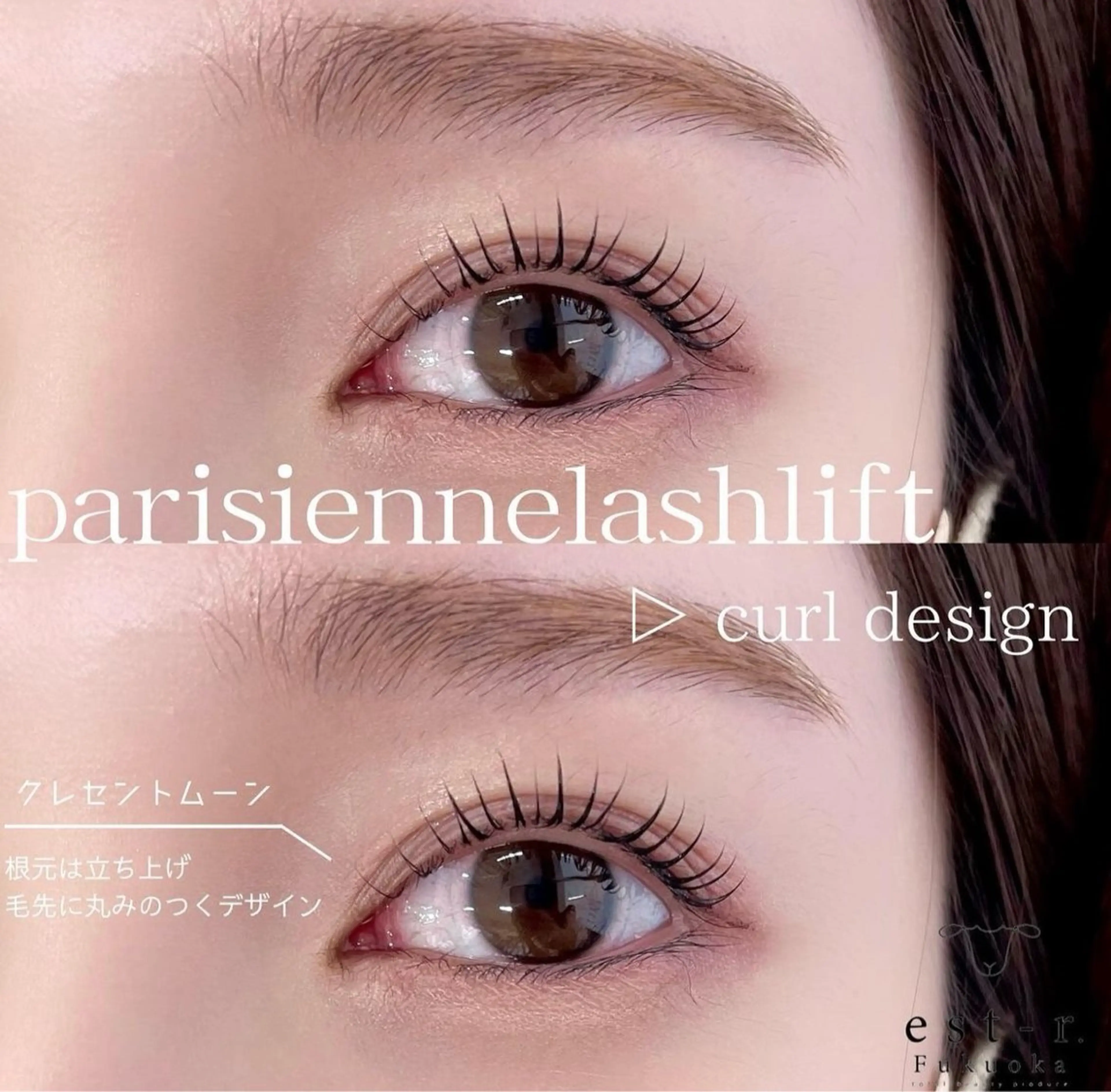 マツエク・マツパ Sachie/ パリジェンヌ/LEDのマツエク・マツパデザイン