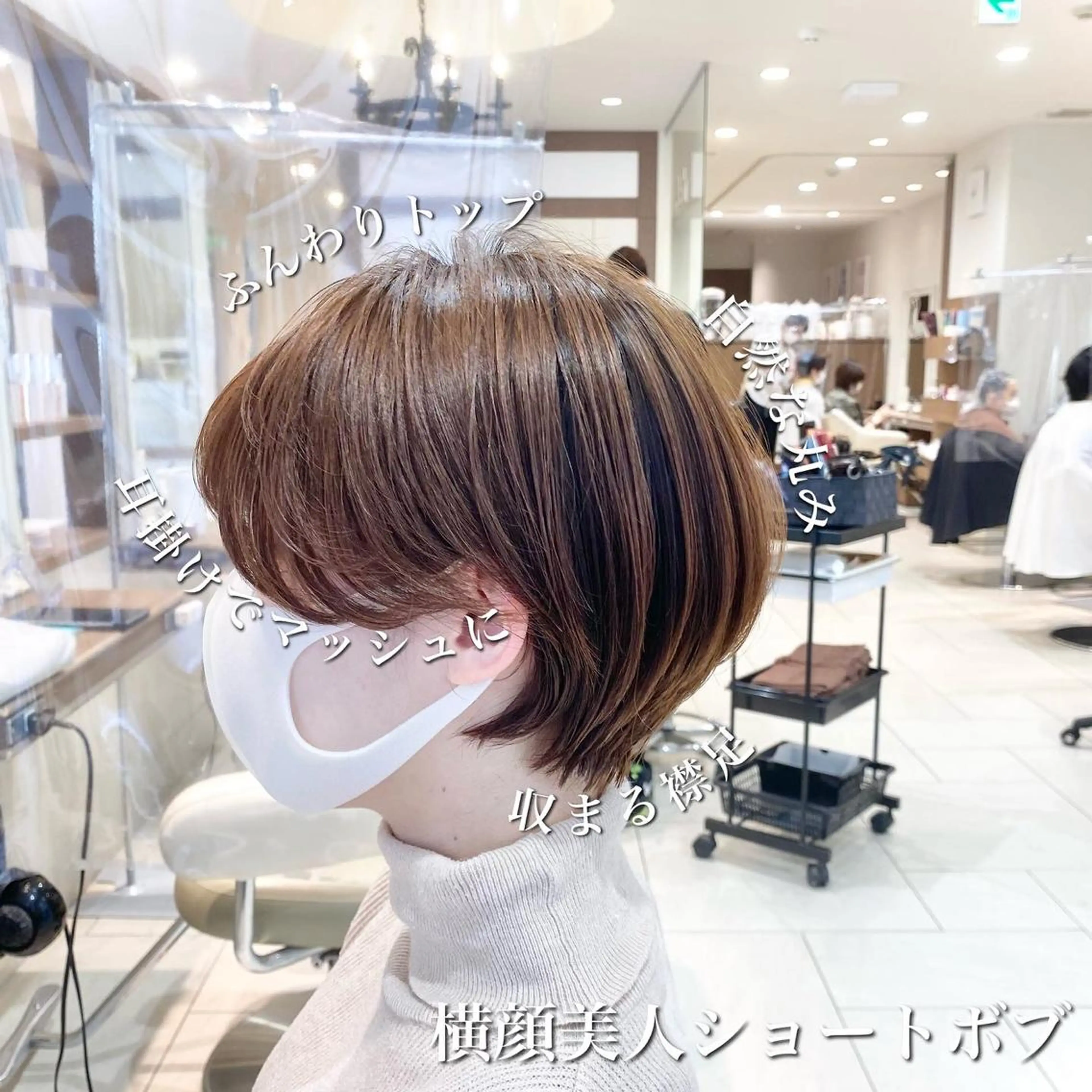 ショート 横山 直輝のヘアスタイル