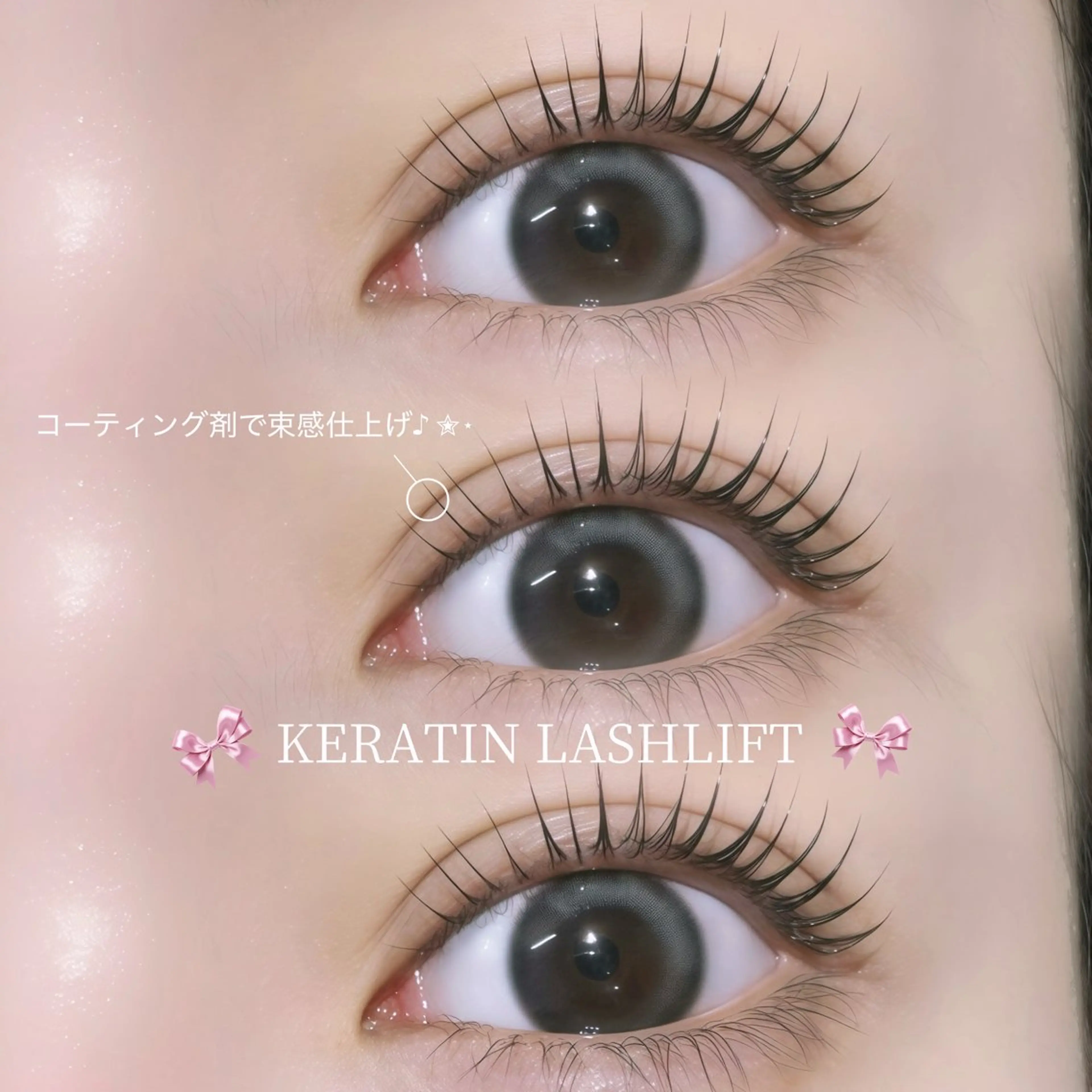 マツエク・マツパ ケラチンラッシュリフト 一重×まつ毛パーマ 渋谷eyelash ☆KIKUCHI☆のマツエク・マツパデザイン