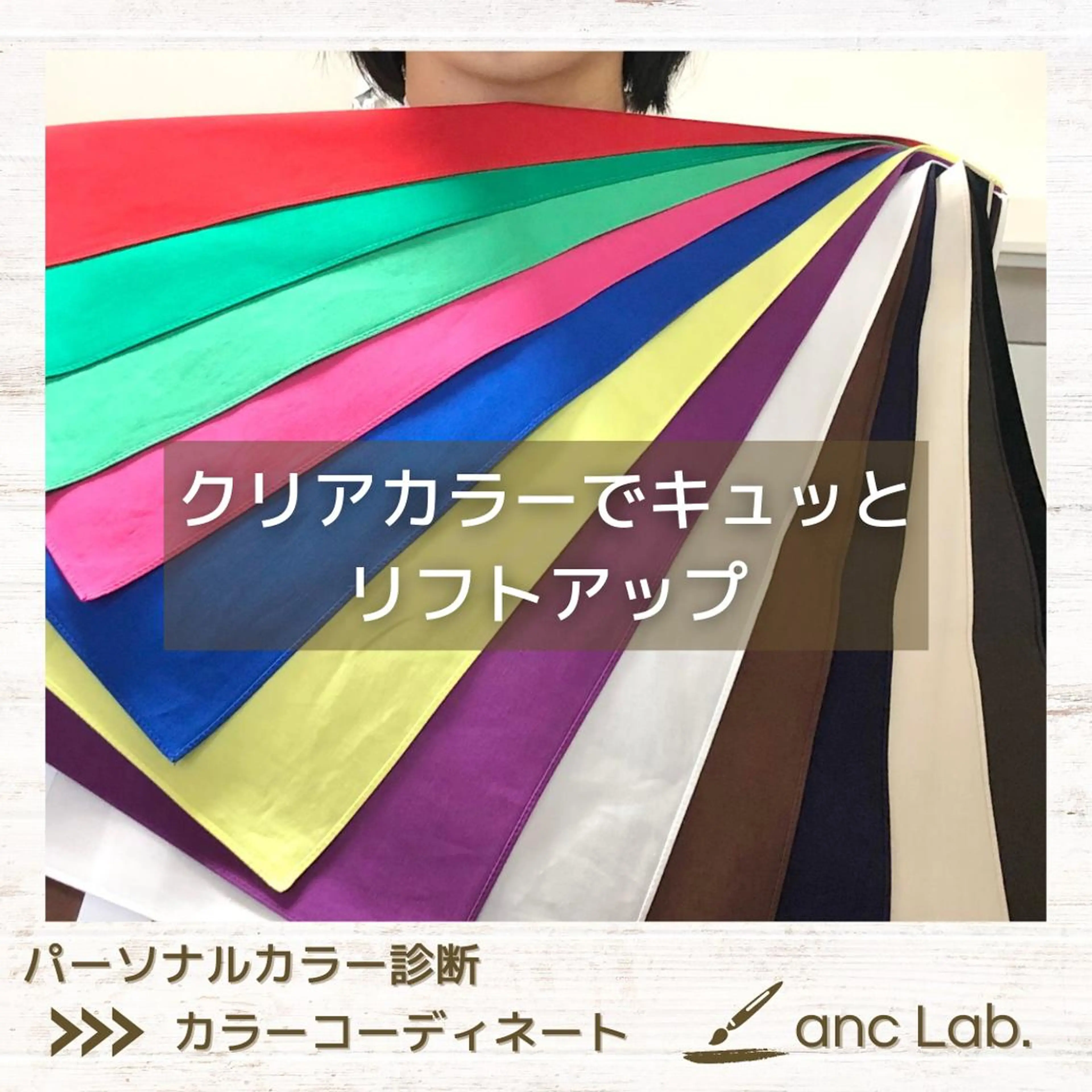 パーソナルカラー診断 骨格診断 ナリシマ アキエのその他イメージ