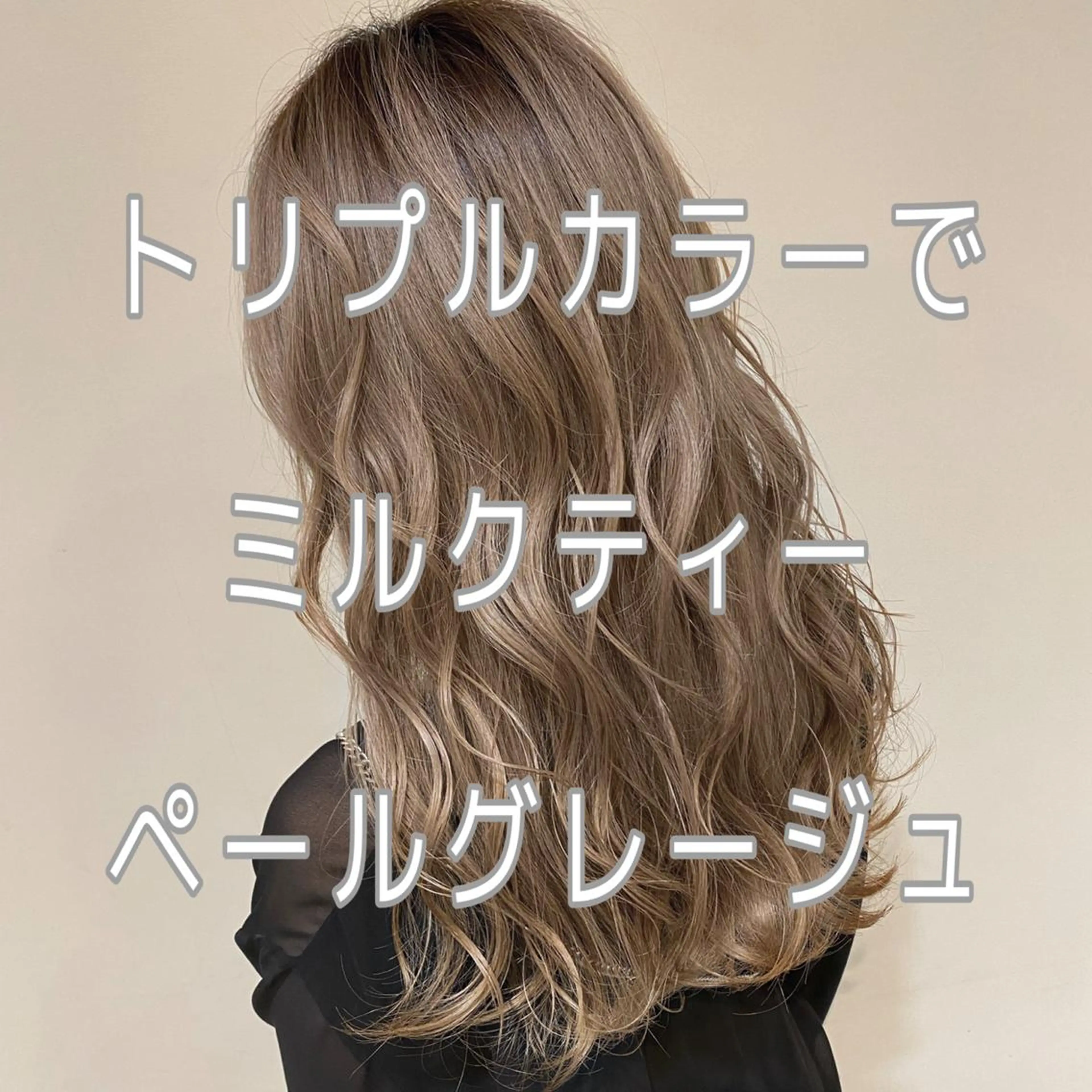 ロング カラー 髪質改善カラー韓国風 レイヤーtudaのヘアスタイル