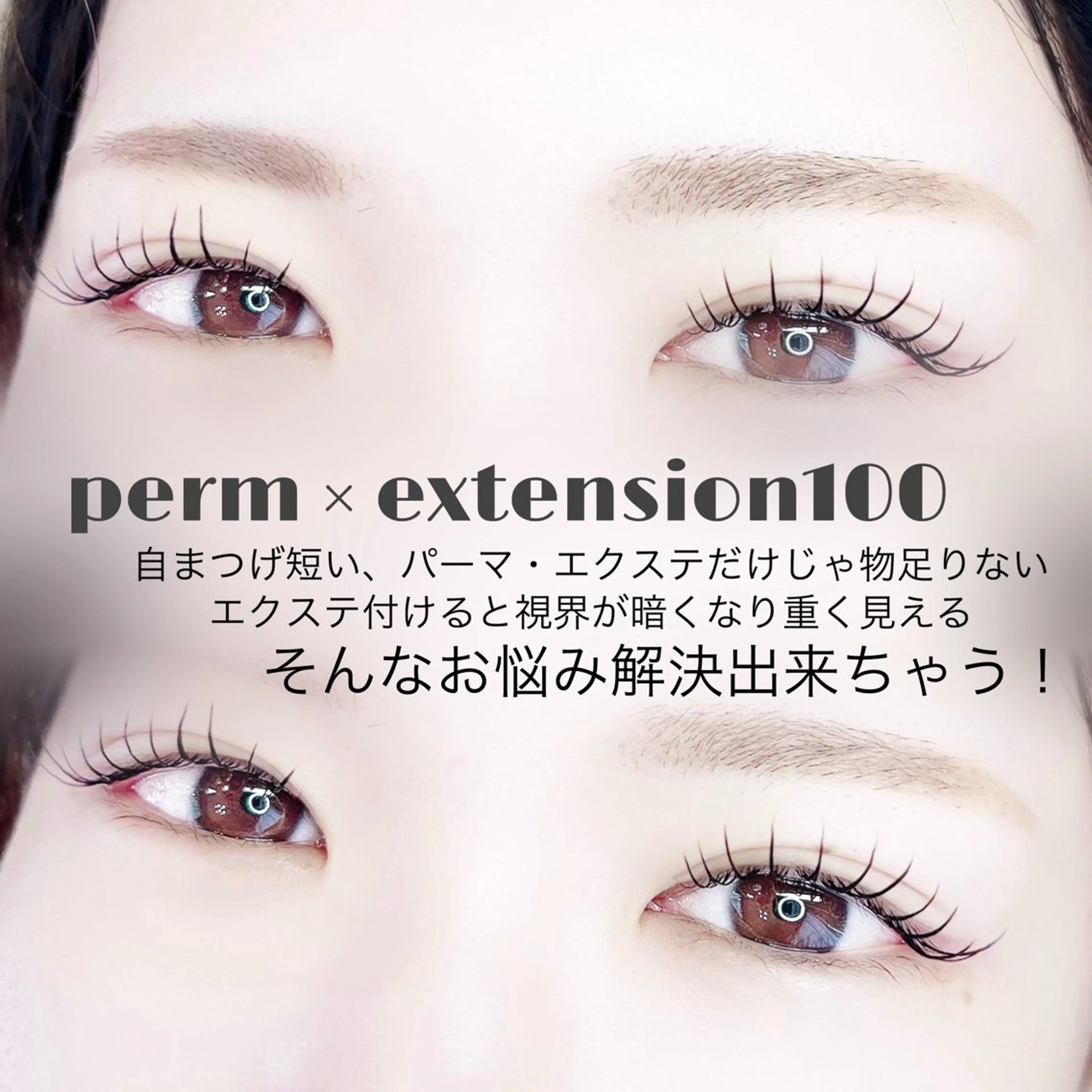 マツエク・マツパ まつげパーマ マツパ Yuhky eyelashのマツエク・マツパデザイン