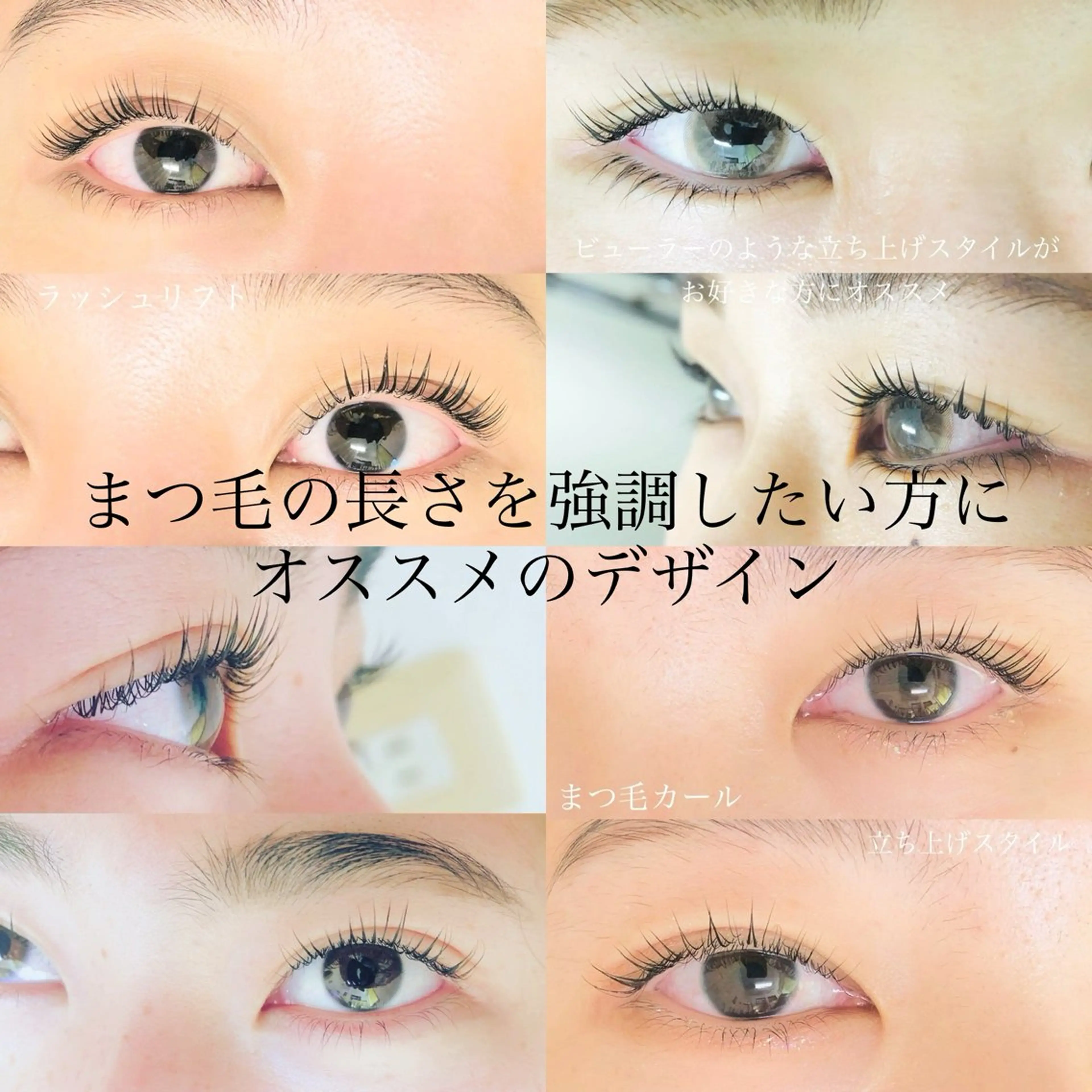 マツエク・マツパ マツパ 堀口 彩佳のヘアスタイル