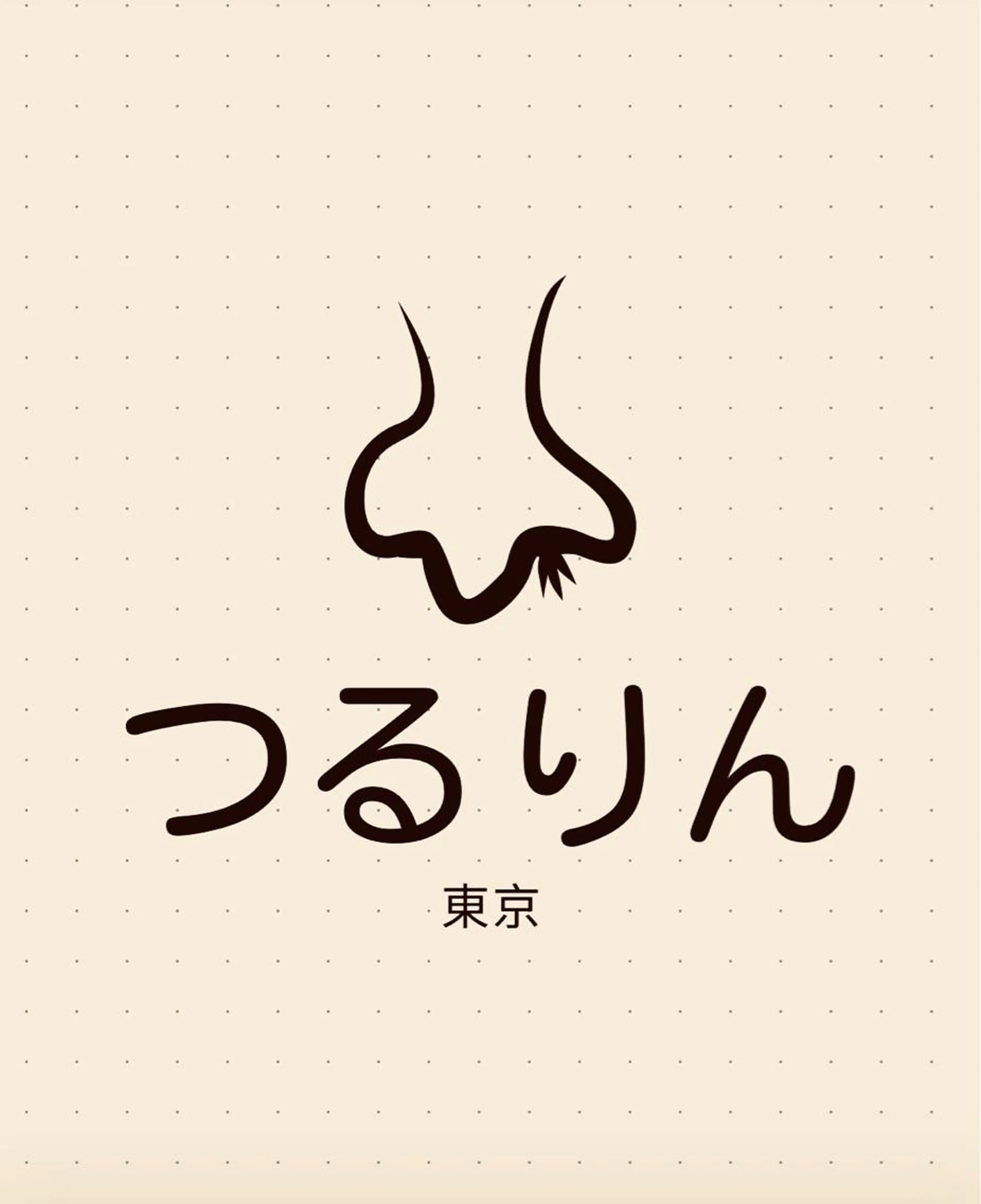 ≪鼻毛＋耳毛≫ マスクを取る準備できてますか？お鼻の通りがよくて新鮮な酸素吸い放題✨の写真