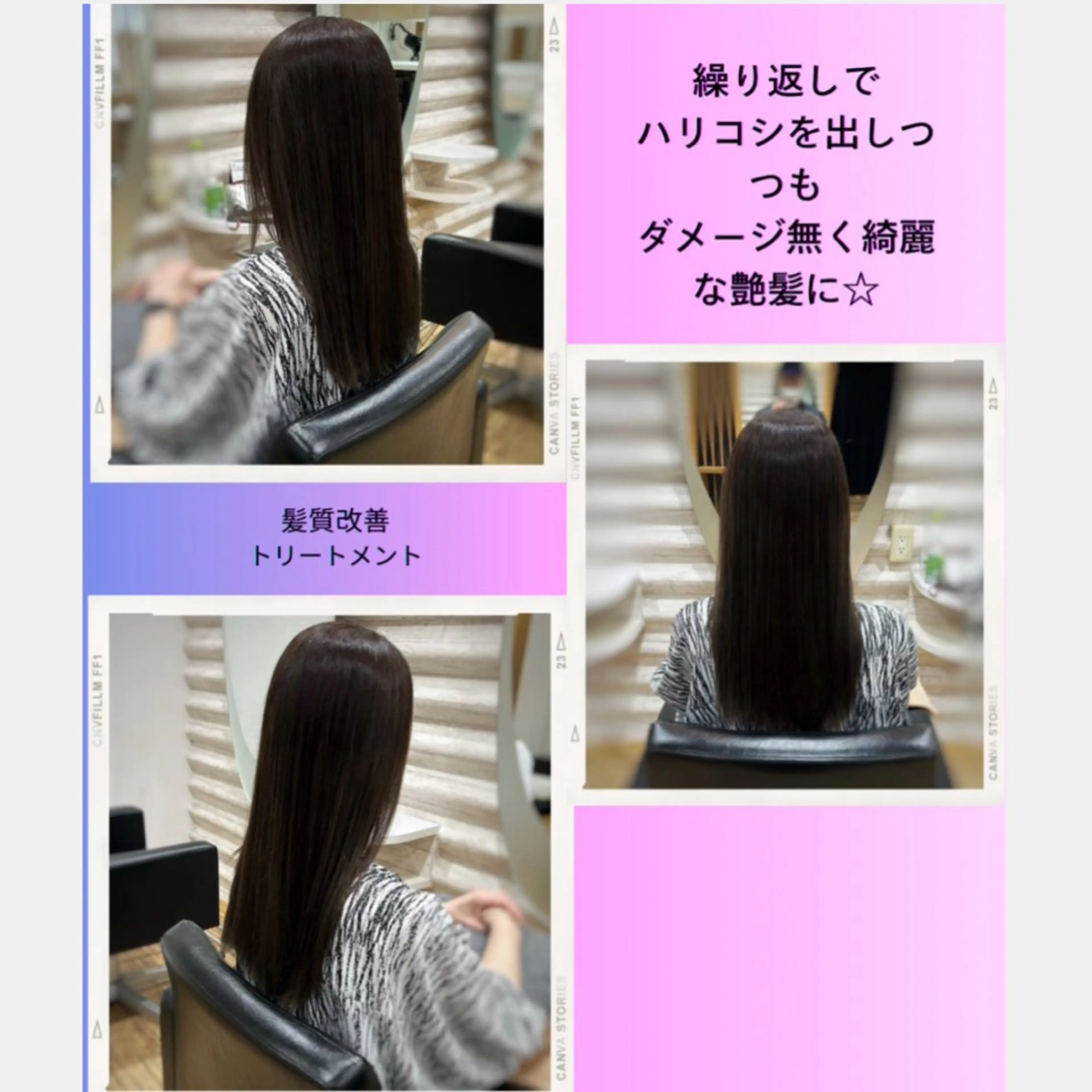 ロング カラー 髪質改善 カット トリートメント KON|ごまかさない 艶。酸熱×精密カットのヘアスタイル