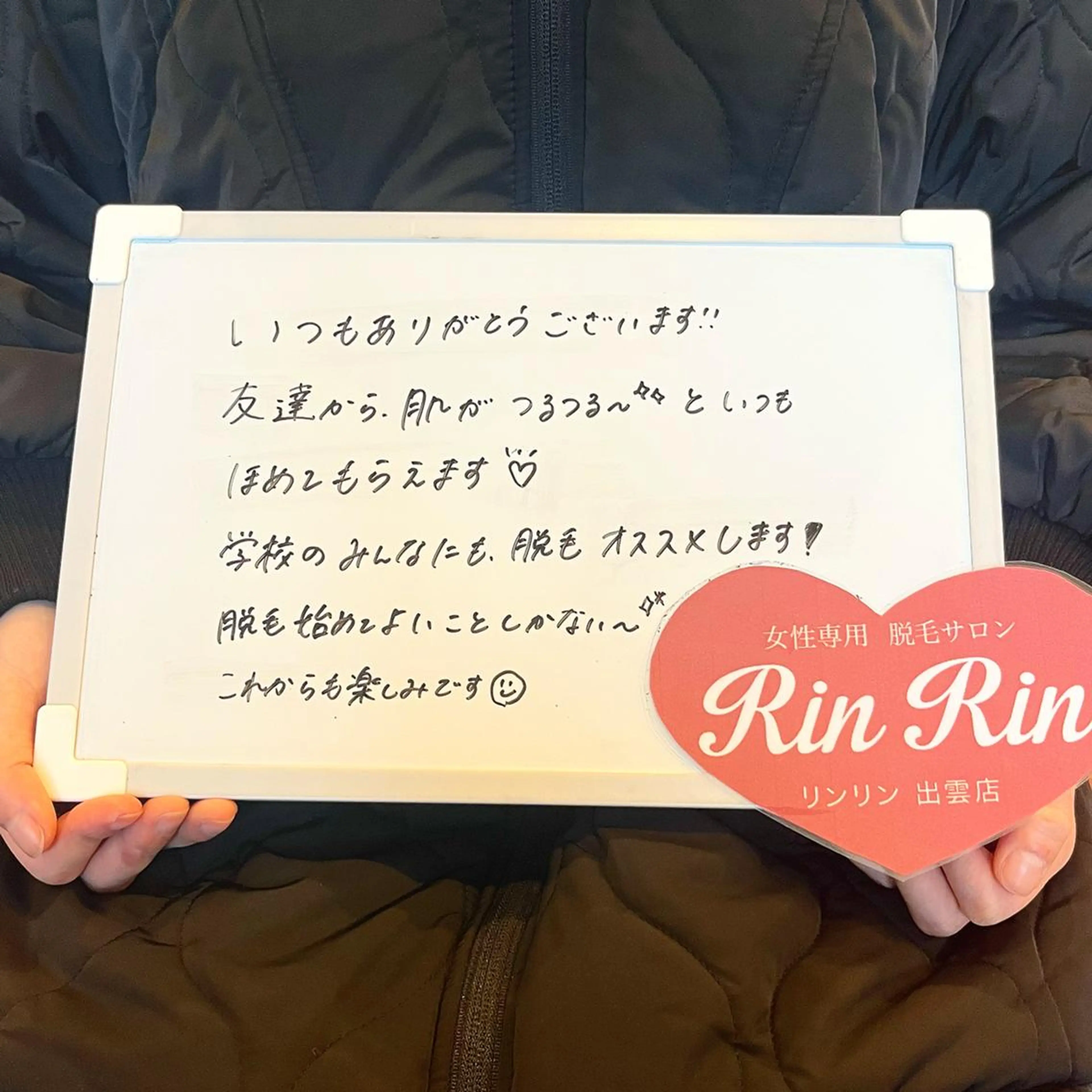 RinRin 出雲店のエステ・リラクイメージ