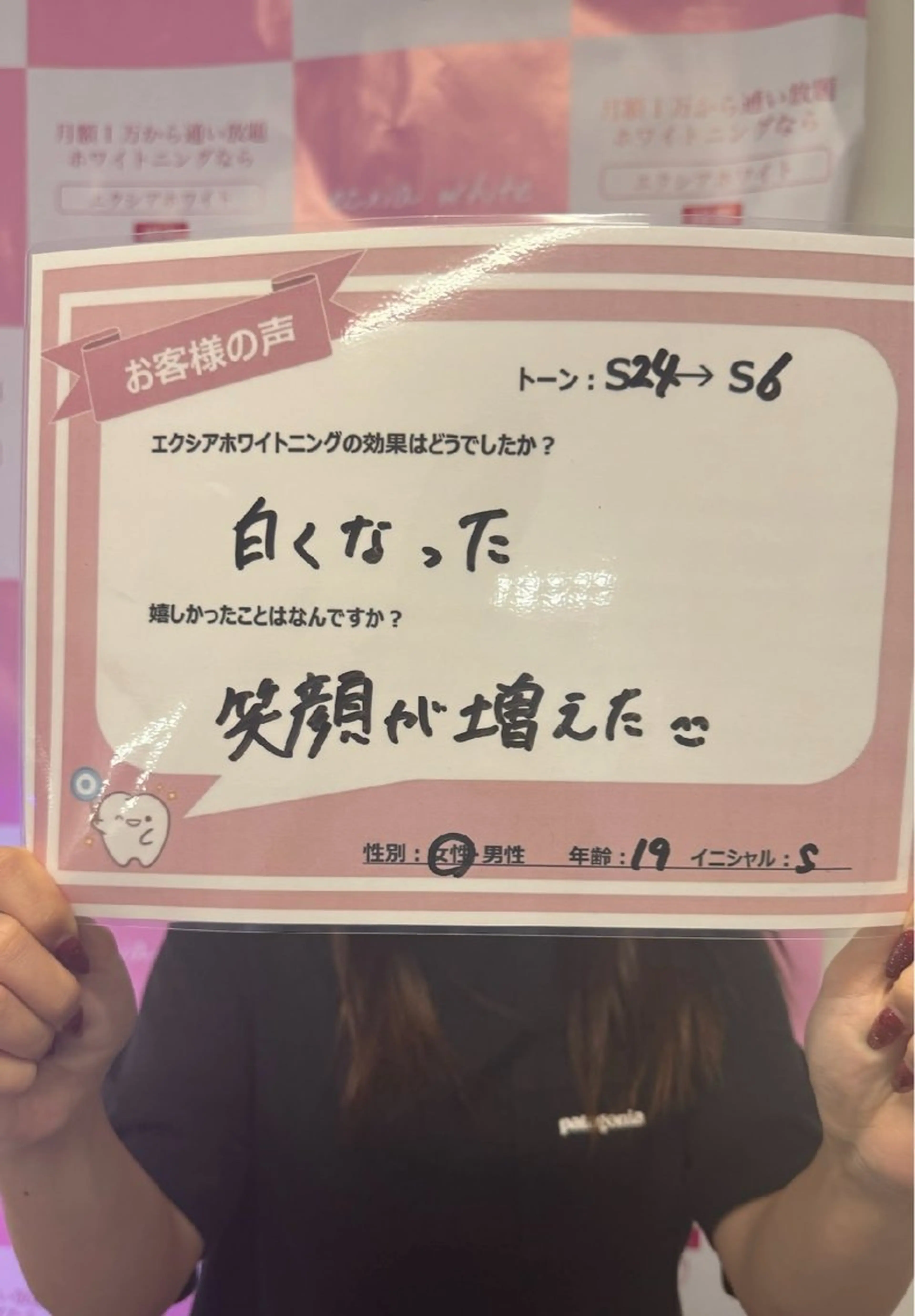 セルフホワイトニング エクシアエミフル店のその他イメージ
