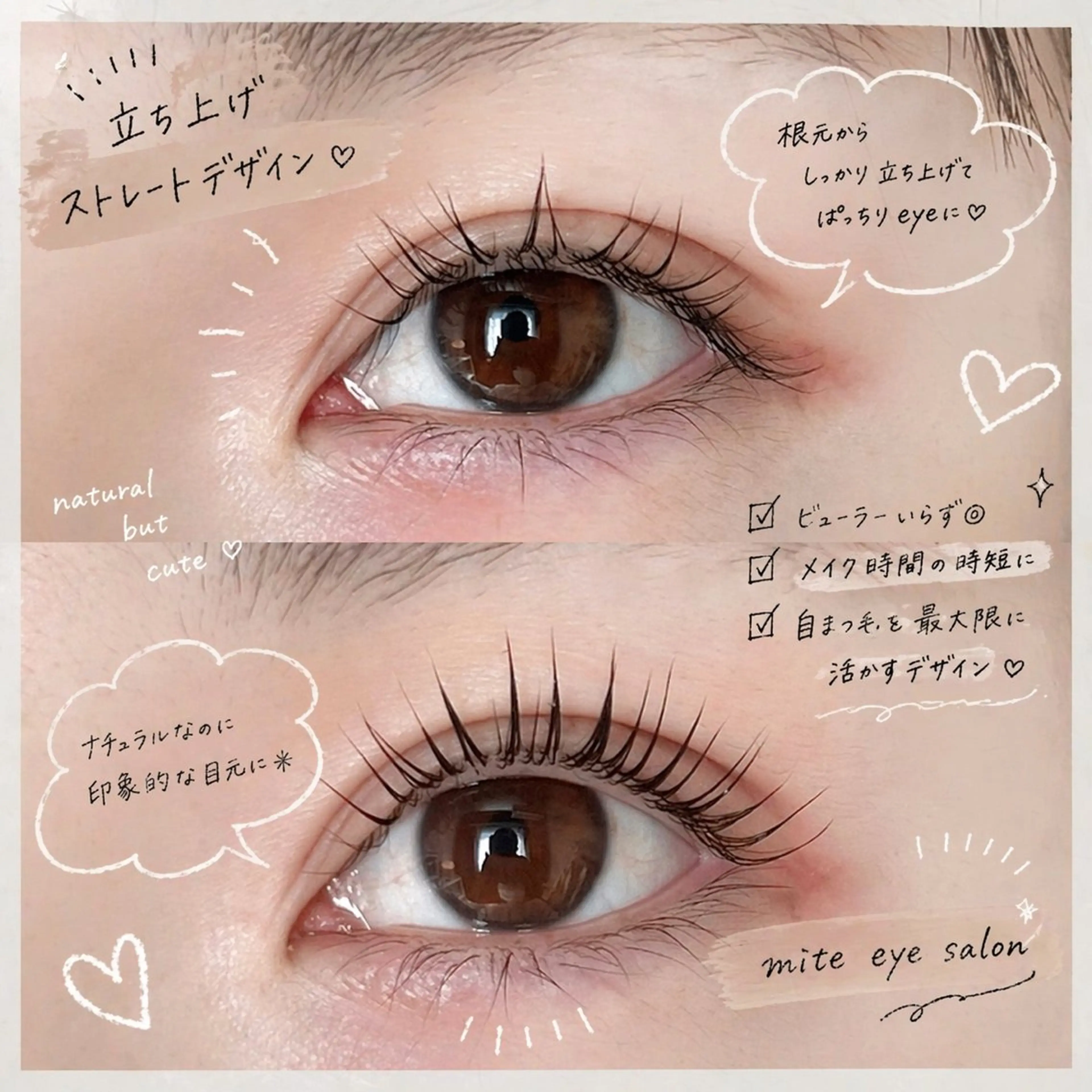 マツエク・マツパ mite　eye salonのマツエク・マツパデザイン