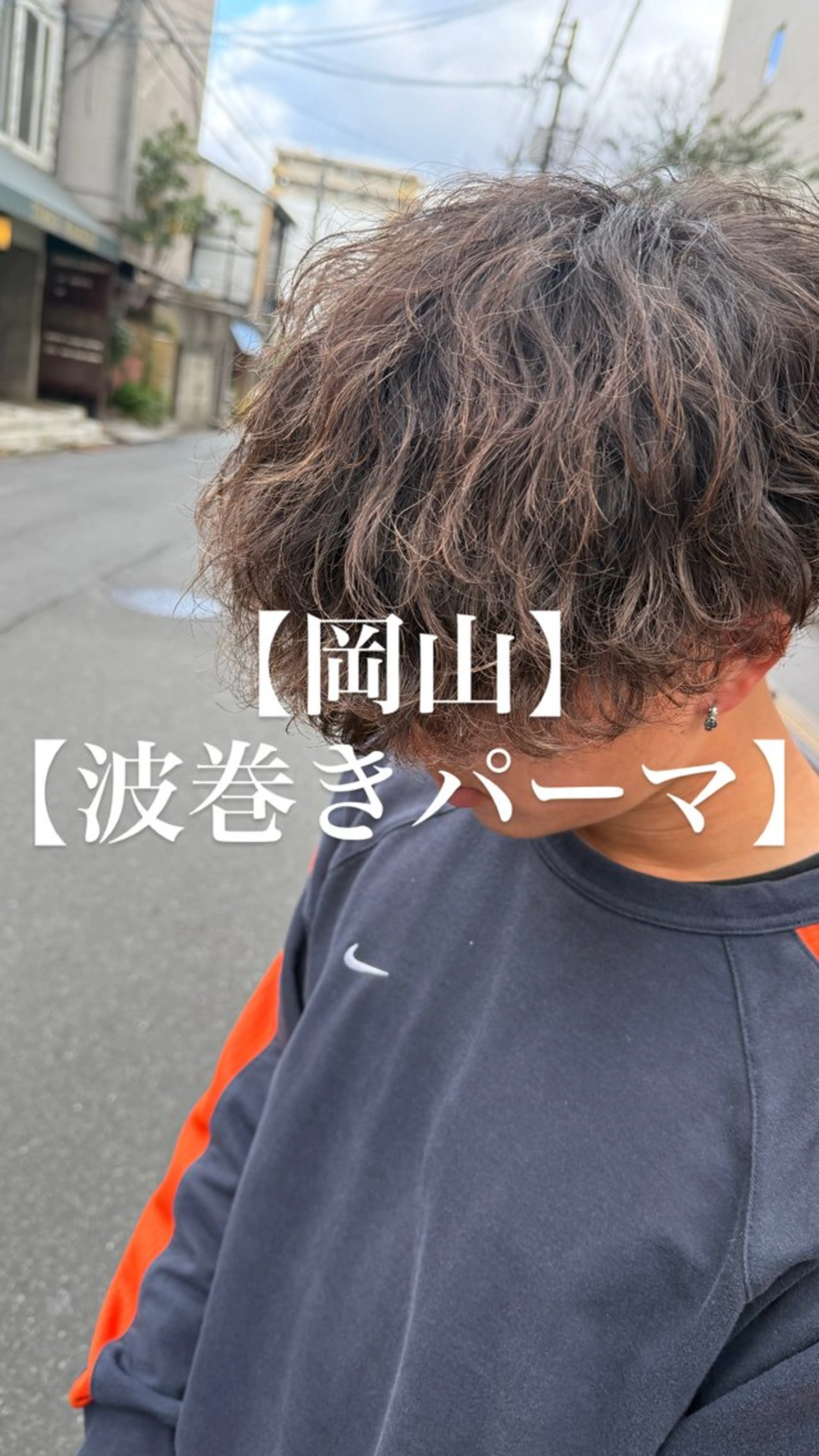 パーマ メンズ カット パーマ 【メンズパーマ専門】 質感職人/牧野成瀬のヘアスタイル