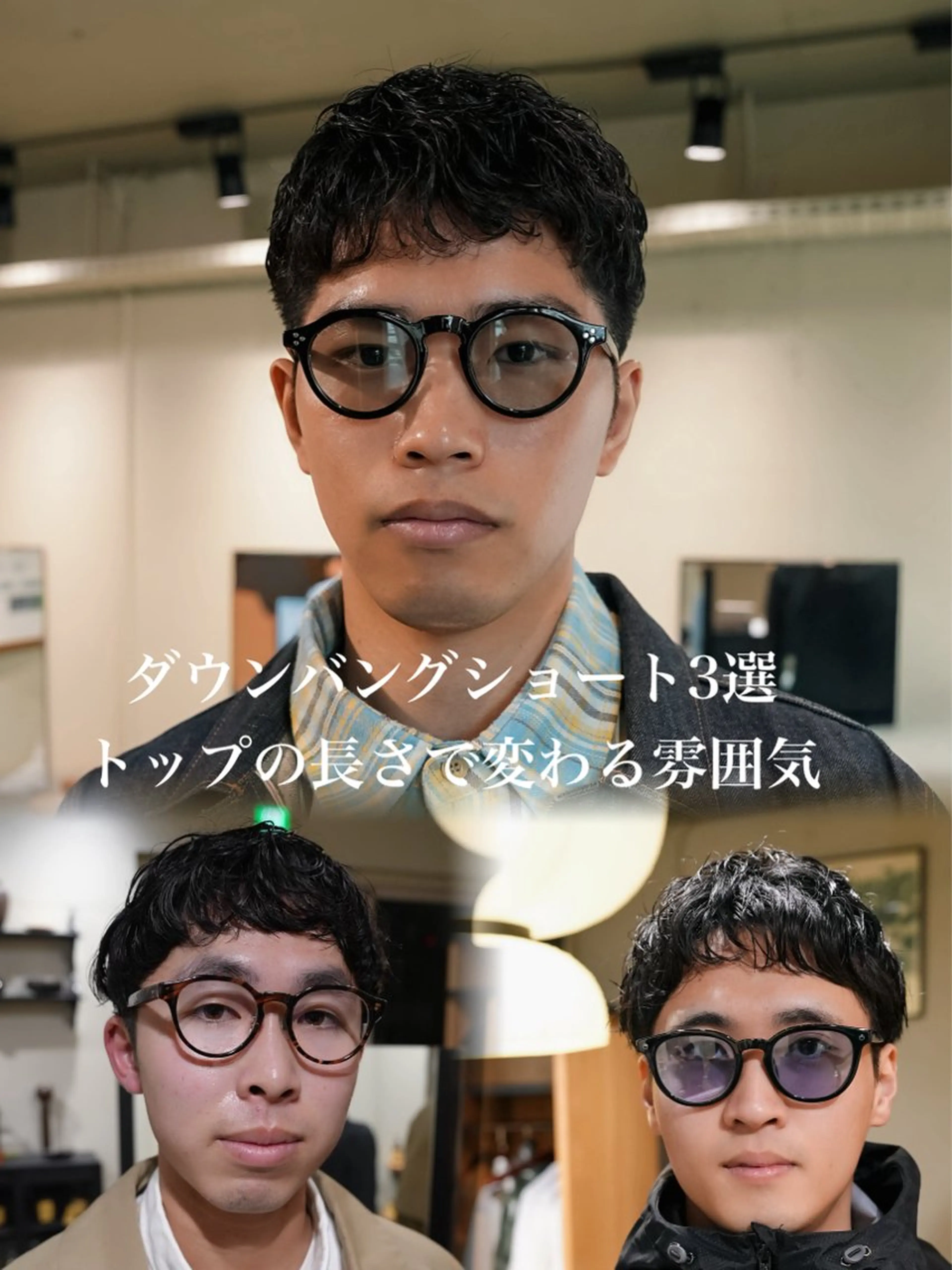 メンズ メンズパーマ いしだ りょうのヘアスタイル