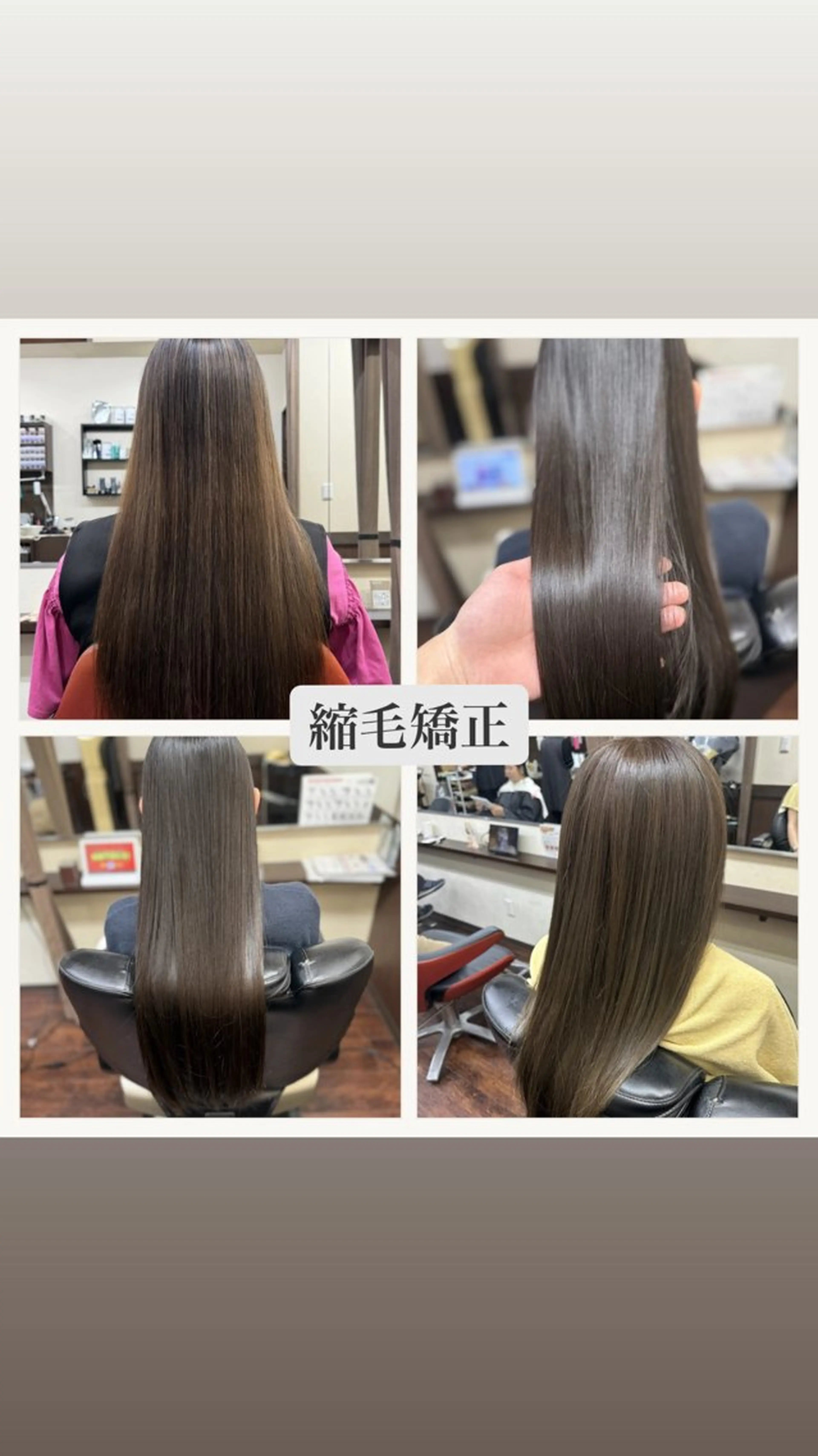 縮毛矯正＋艶トリートメントの写真