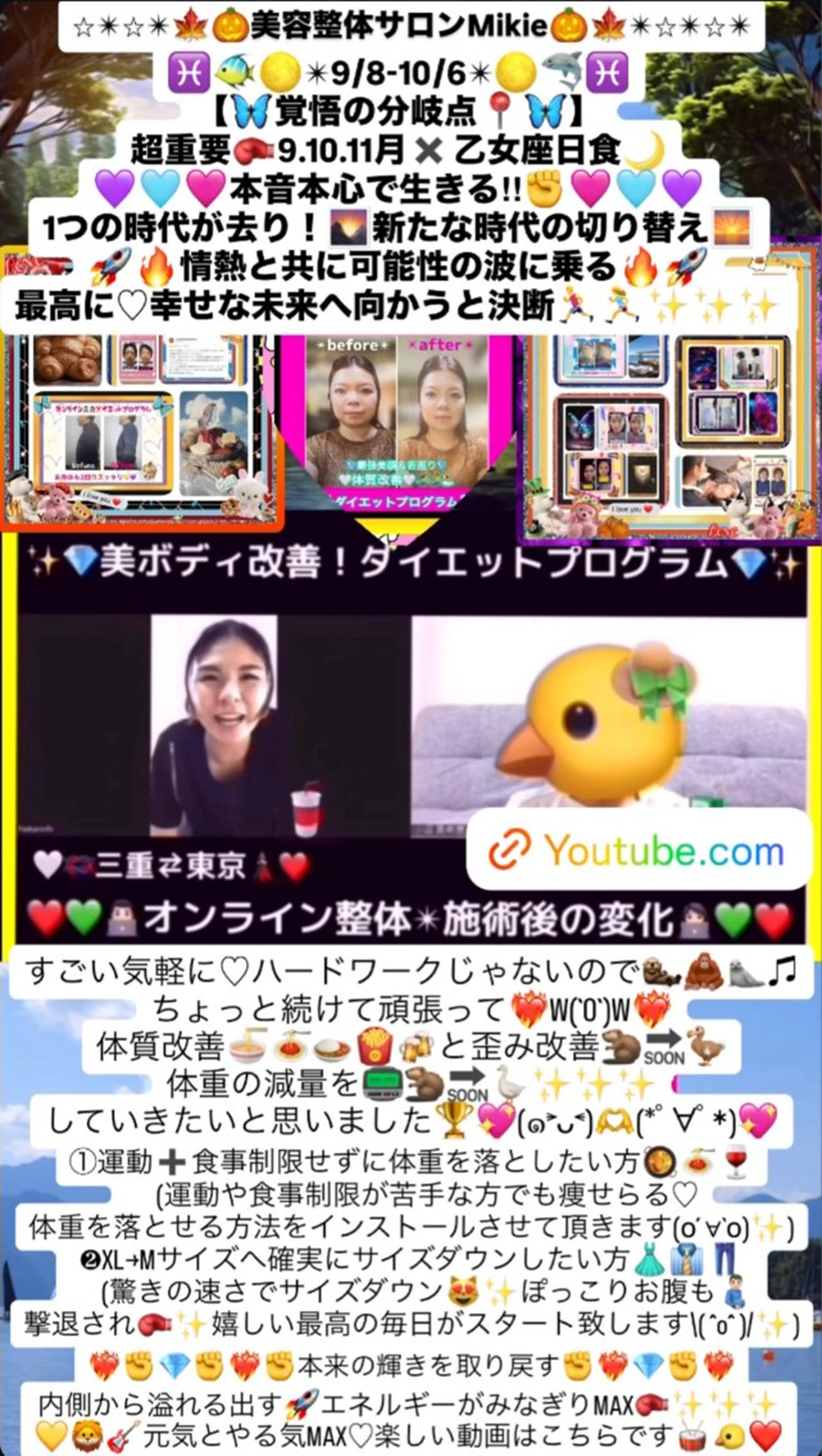 メンズ 美容整体サロンMikie所属・小沼 美希恵のその他イメージ