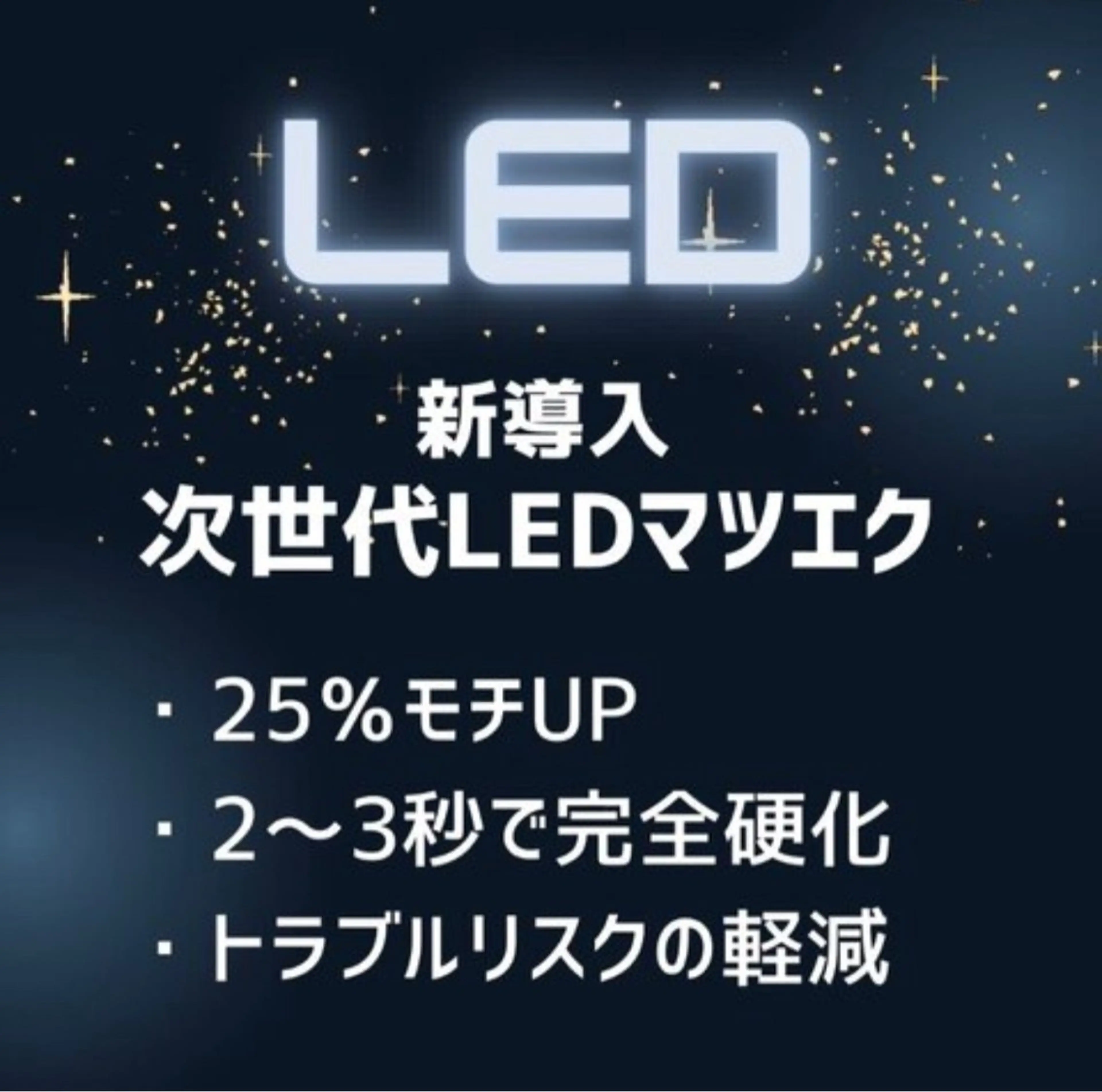 マツエク・マツパ つじ そらのマツエク・マツパデザイン