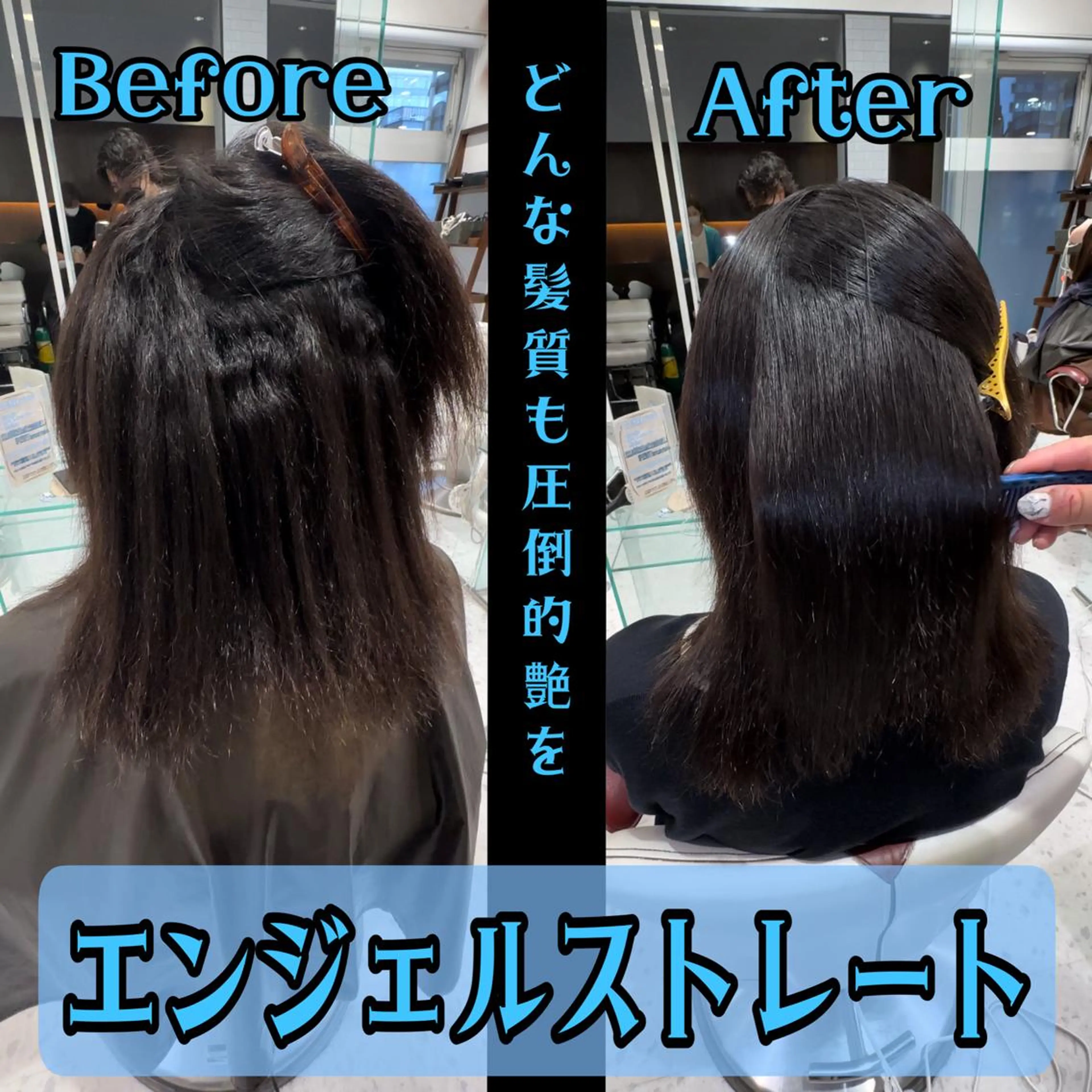 セミロング 縮毛矯正 トリートメント ムトウセイマ/ 縮毛矯正/ブリーチのヘアスタイル